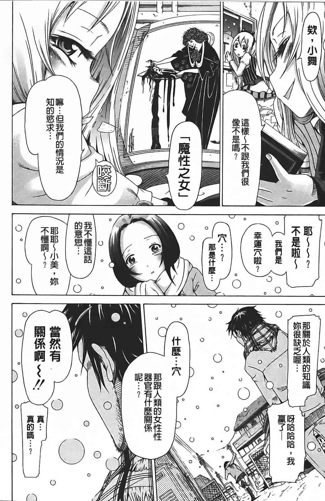 汉化版-[赤月みゅうと] イノセント ～少女メモリア～_第2集