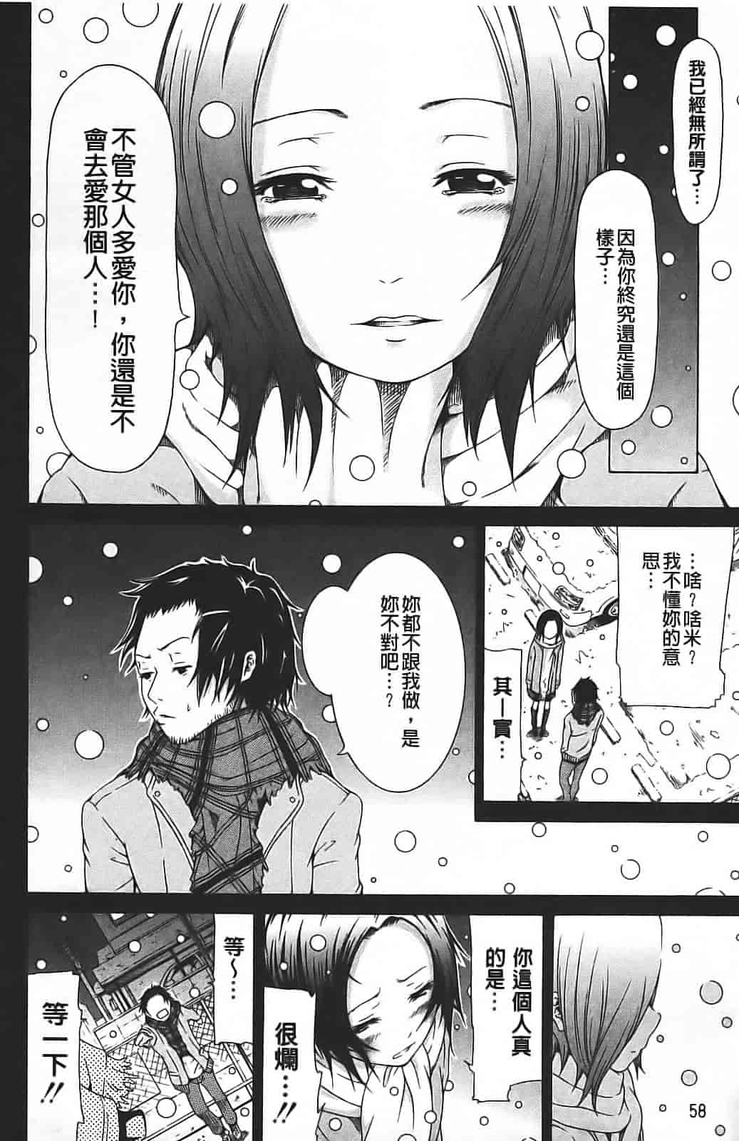 汉化版-[赤月みゅうと] イノセント ～少女メモリア～_第2集