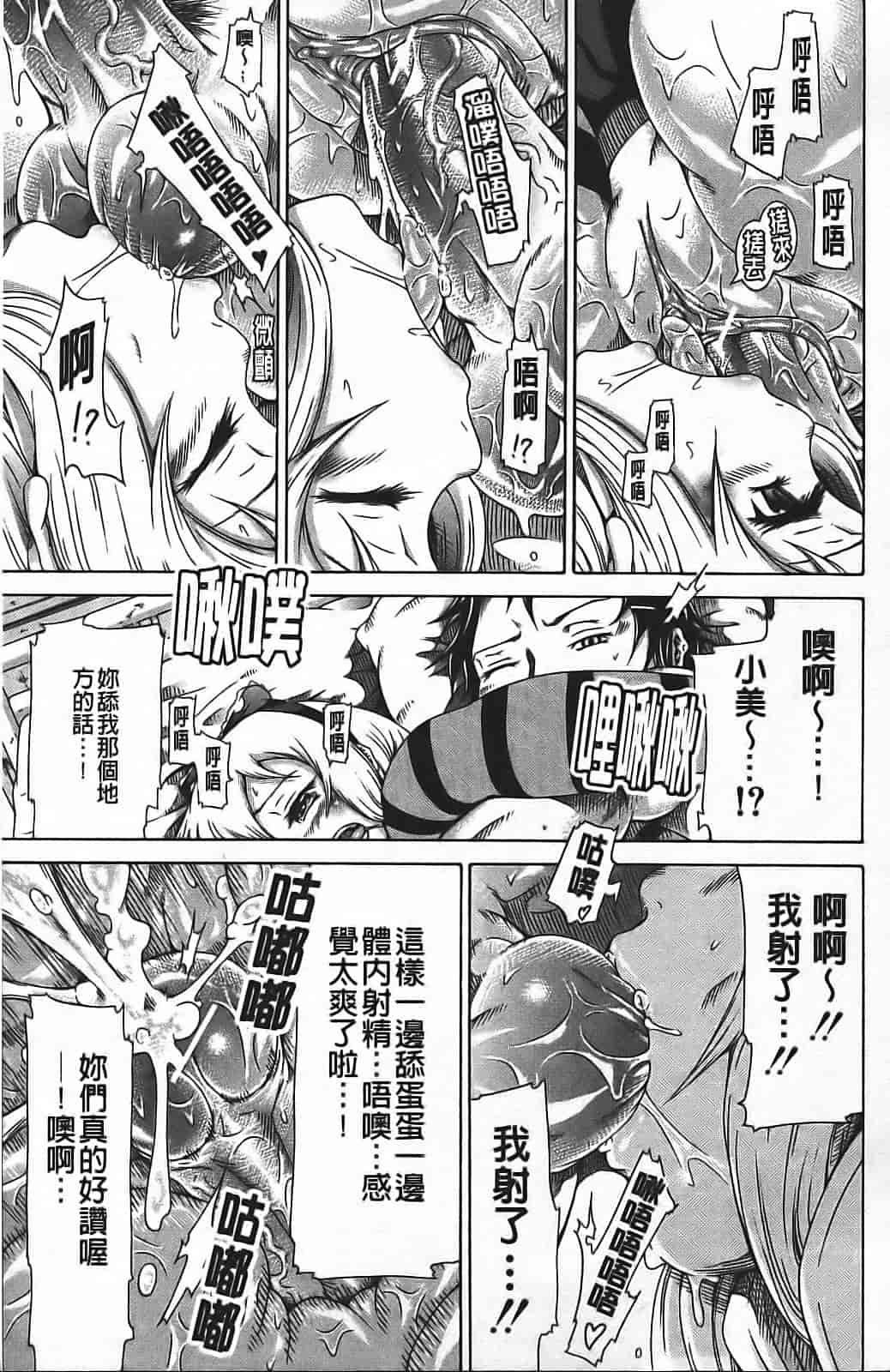汉化版-[赤月みゅうと] イノセント ～少女メモリア～_第2集