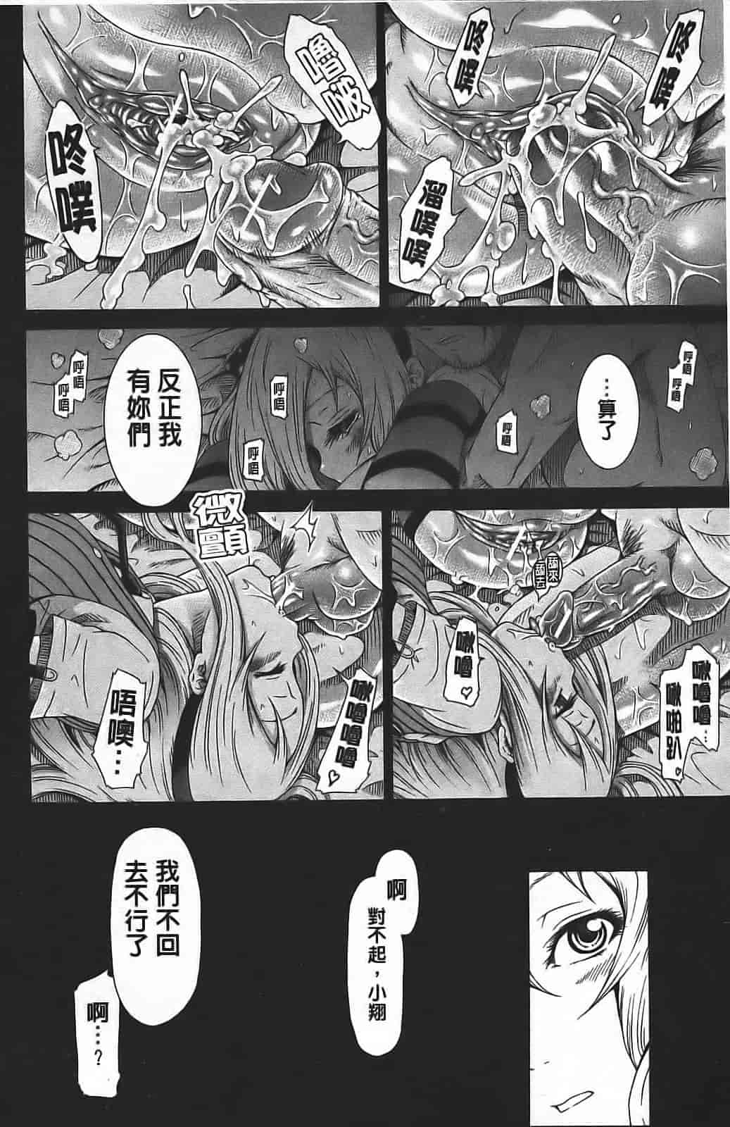 汉化版-[赤月みゅうと] イノセント ～少女メモリア～_第2集
