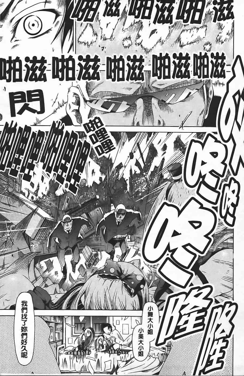 汉化版-[赤月みゅうと] イノセント ～少女メモリア～_第2集