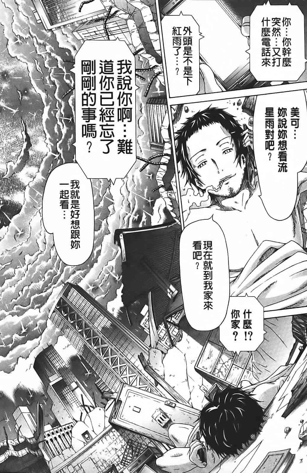 汉化版-[赤月みゅうと] イノセント ～少女メモリア～_第3集