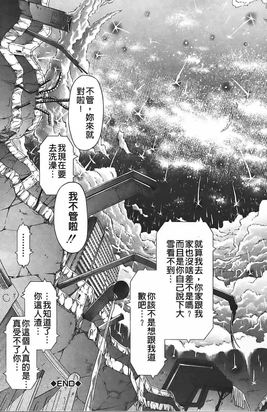 汉化版-[赤月みゅうと] イノセント ～少女メモリア～_第3集