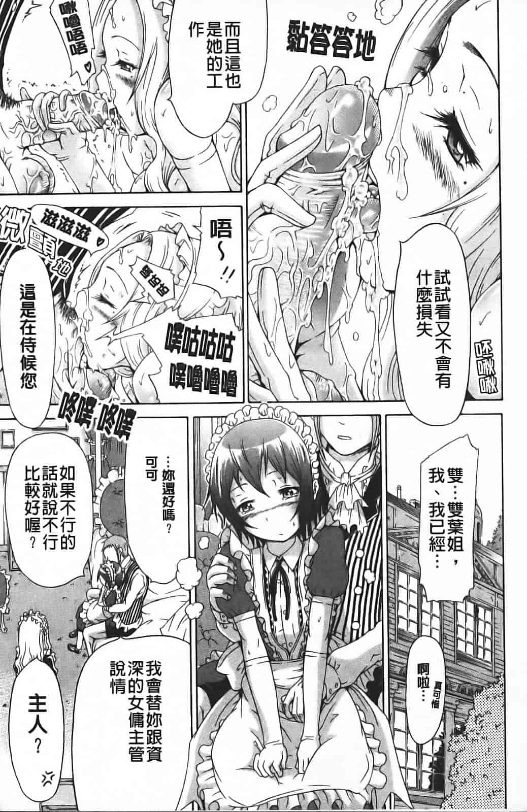 汉化版-[赤月みゅうと] イノセント ～少女メモリア～_第3集