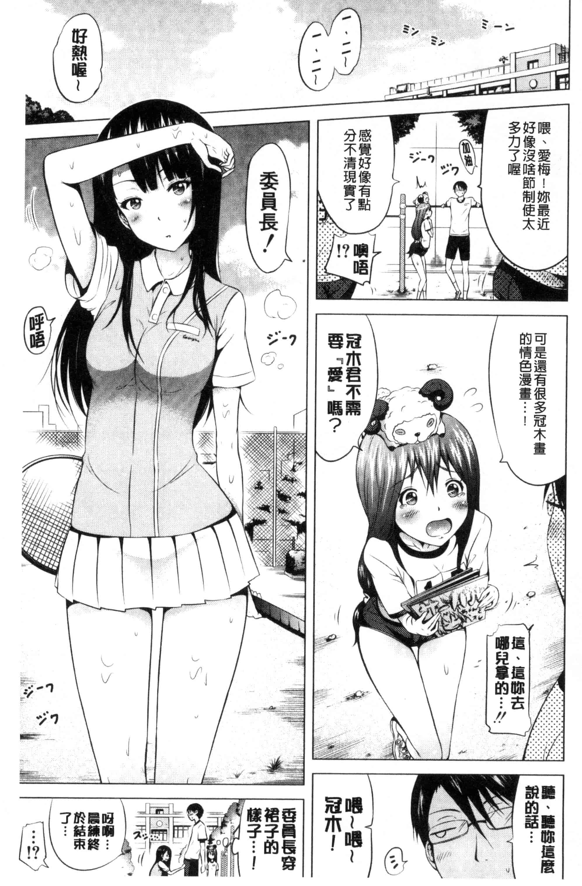 汉化版-[赤月みゅうと] ラブメア 下巻_第3集