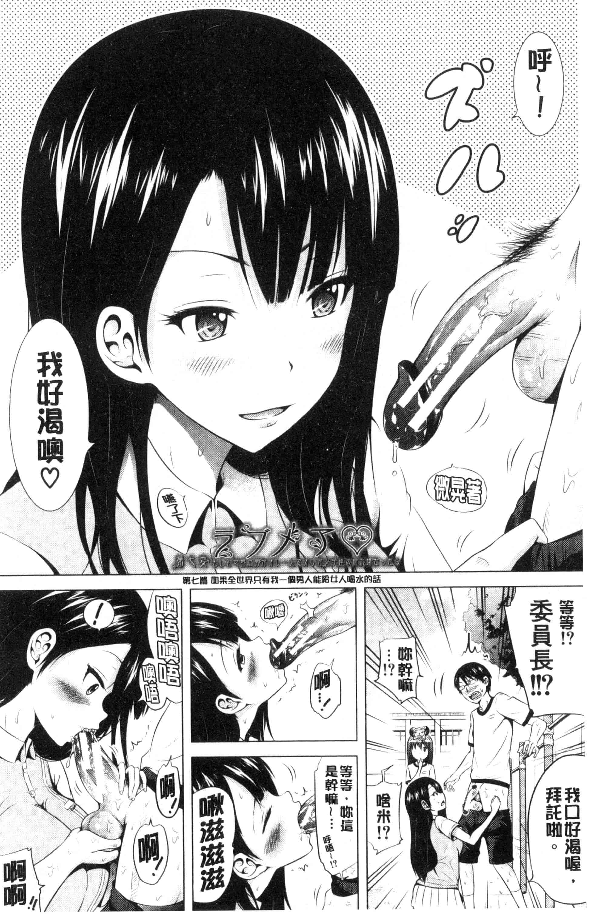 汉化版-[赤月みゅうと] ラブメア 下巻_第3集