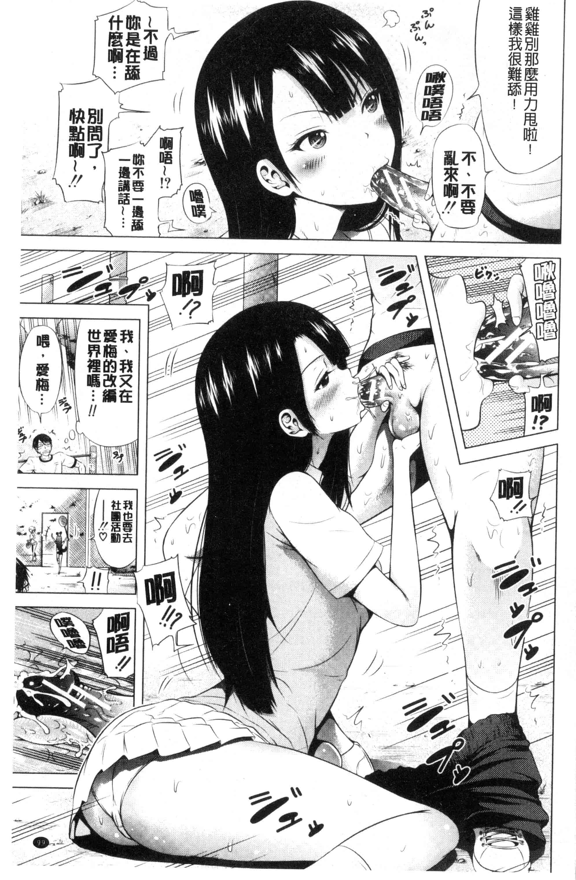 汉化版-[赤月みゅうと] ラブメア 下巻_第3集