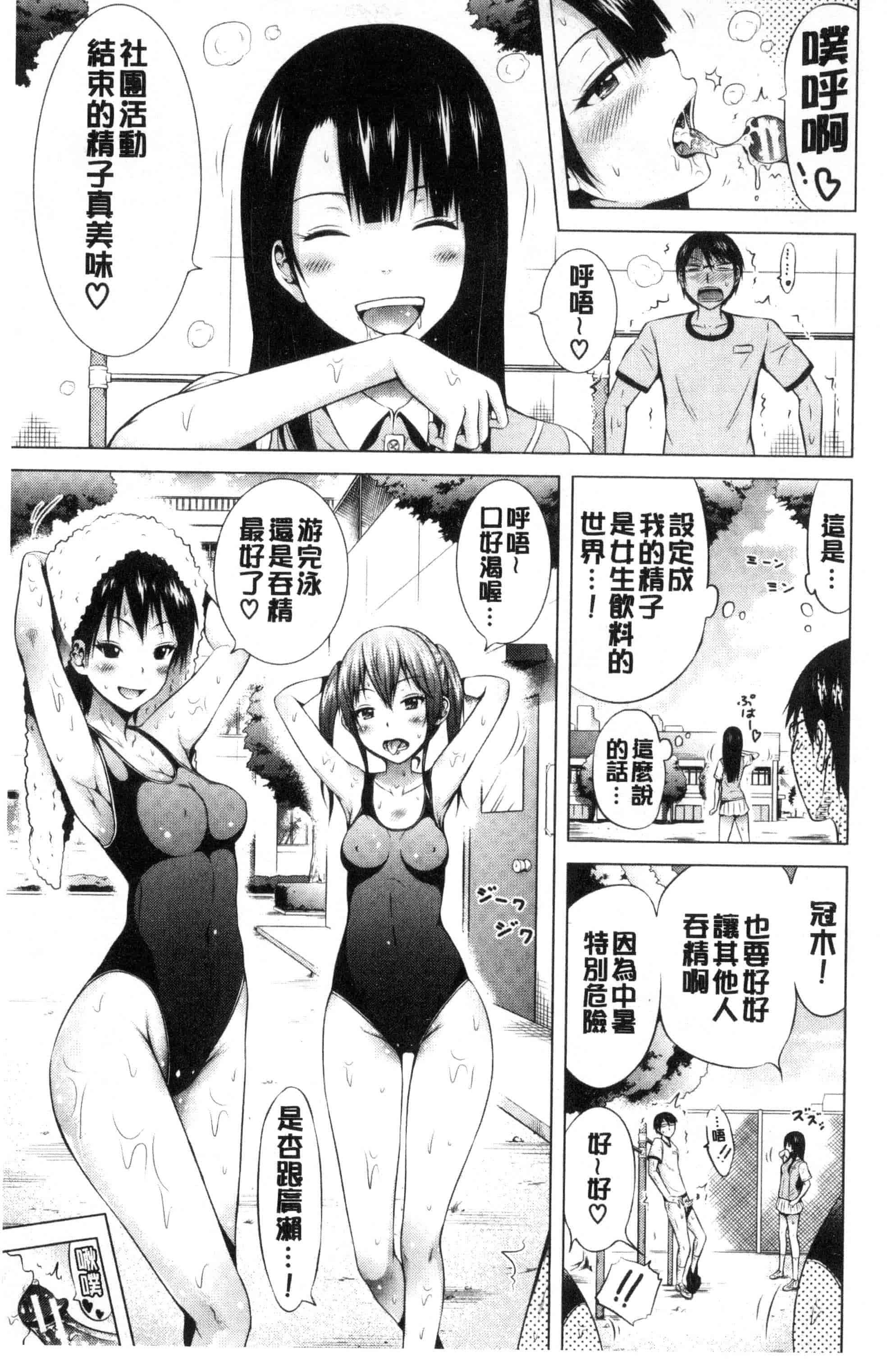 汉化版-[赤月みゅうと] ラブメア 下巻_第3集