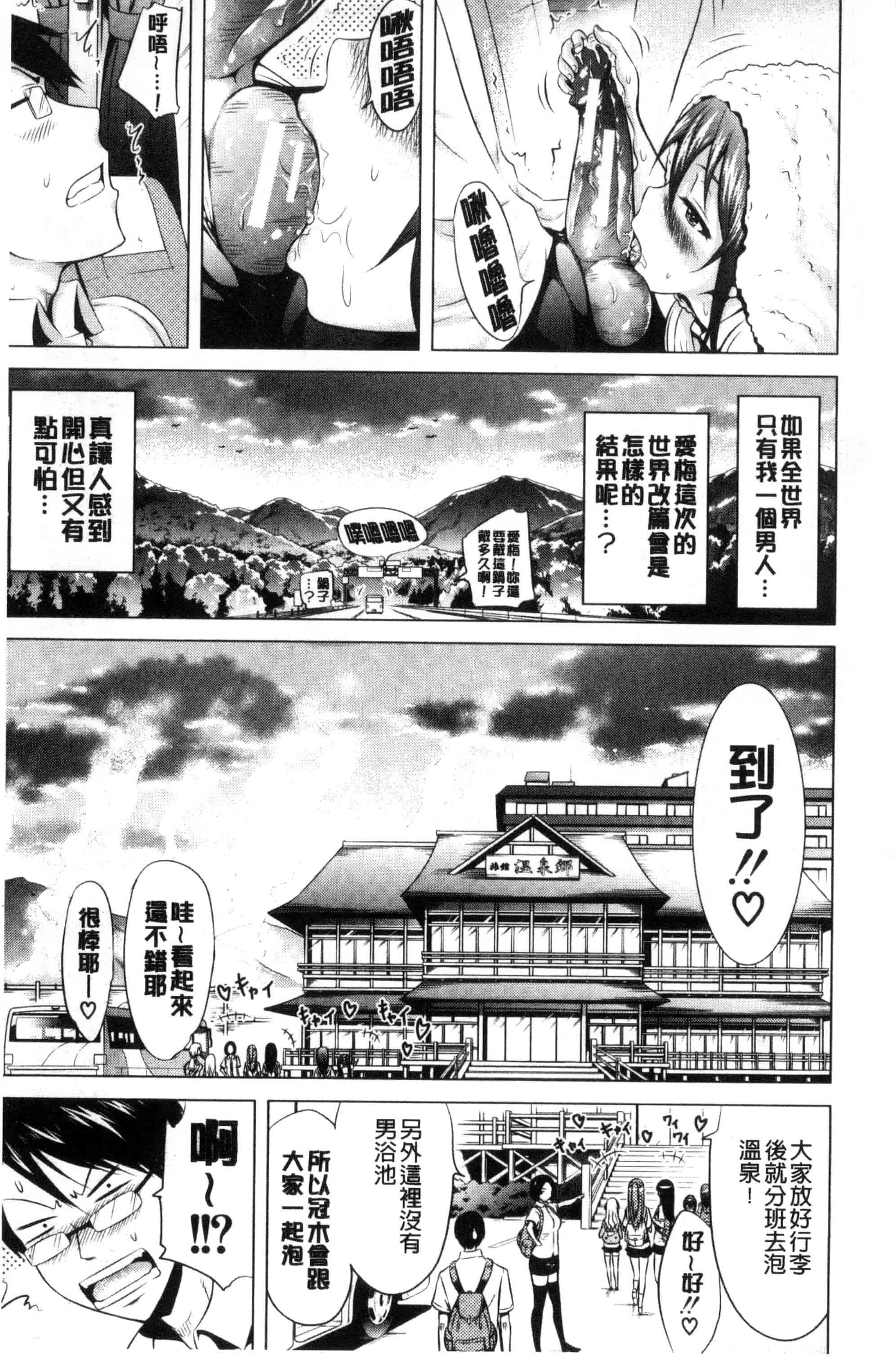 汉化版-[赤月みゅうと] ラブメア 下巻_第1集