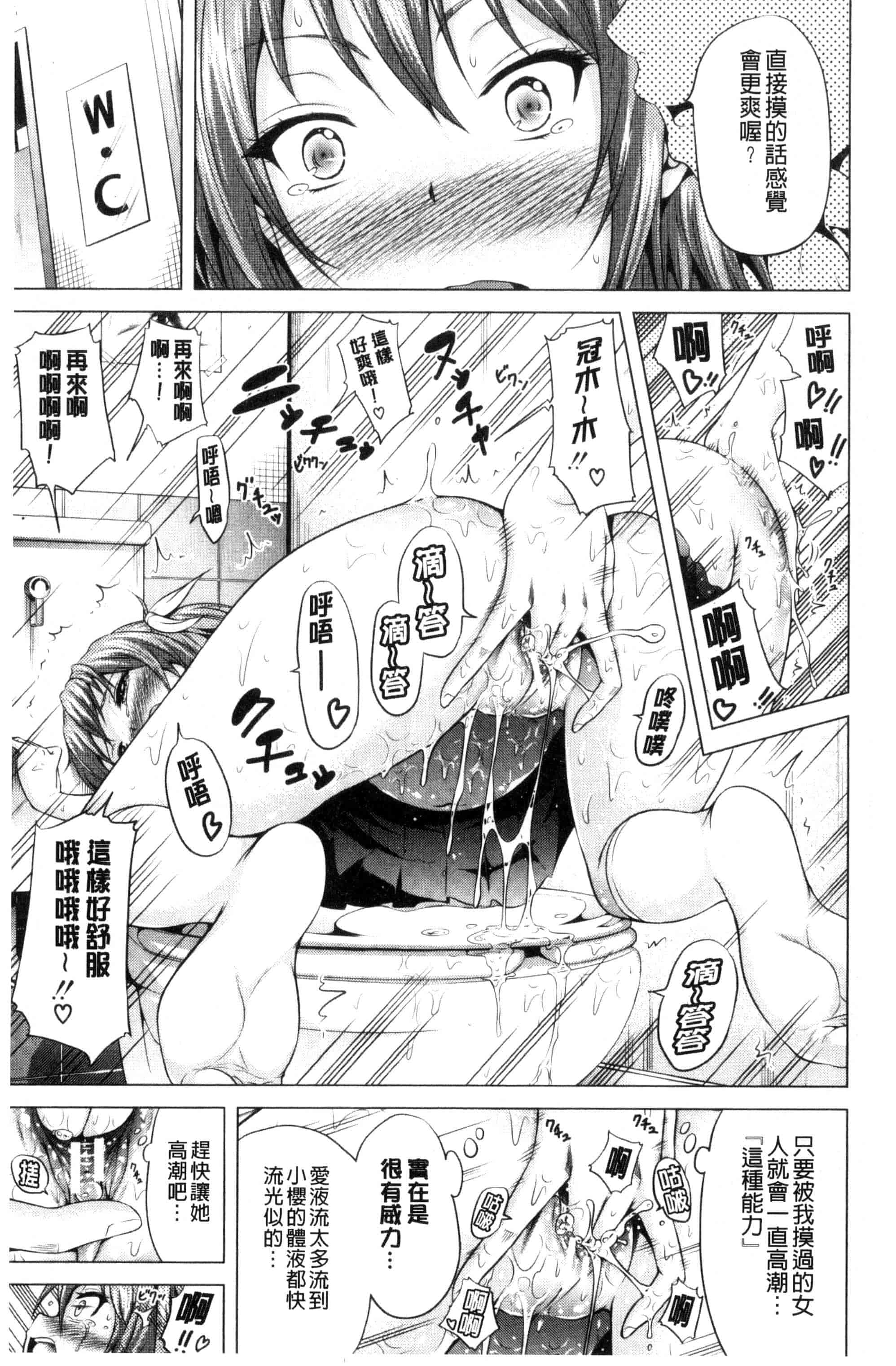 汉化版-[赤月みゅうと] ラブメア 下巻_第4集