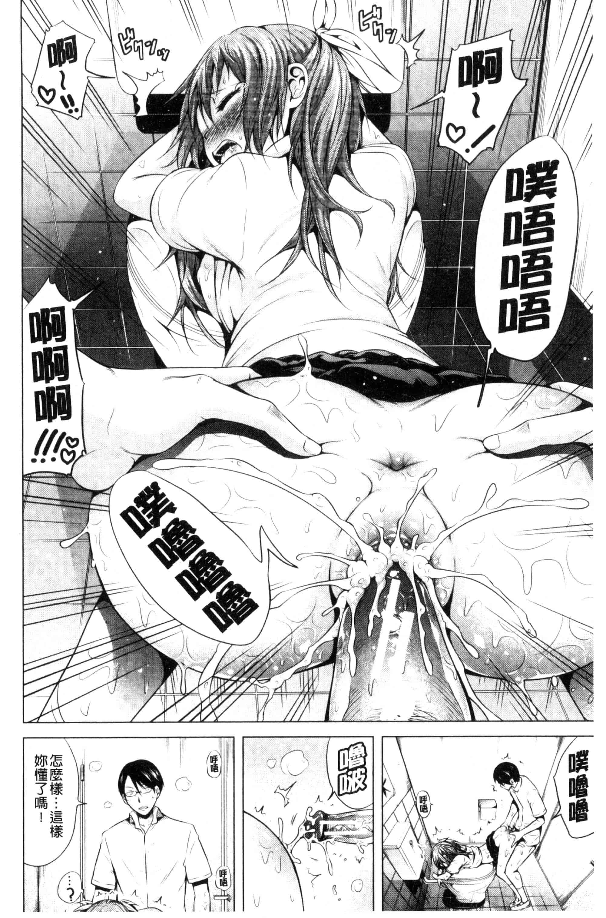 汉化版-[赤月みゅうと] ラブメア 下巻_第4集