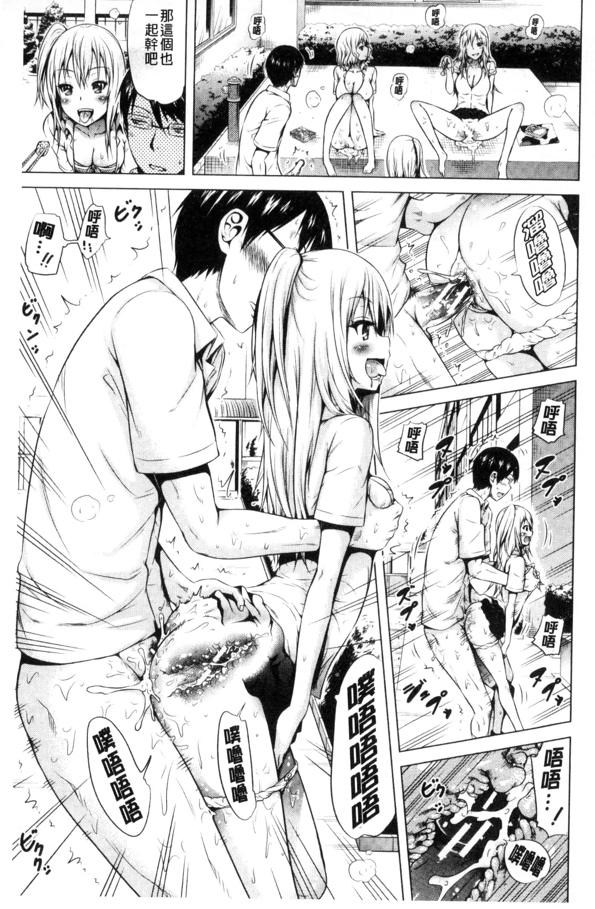汉化版-[赤月みゅうと] ラブメア 下巻_第4集
