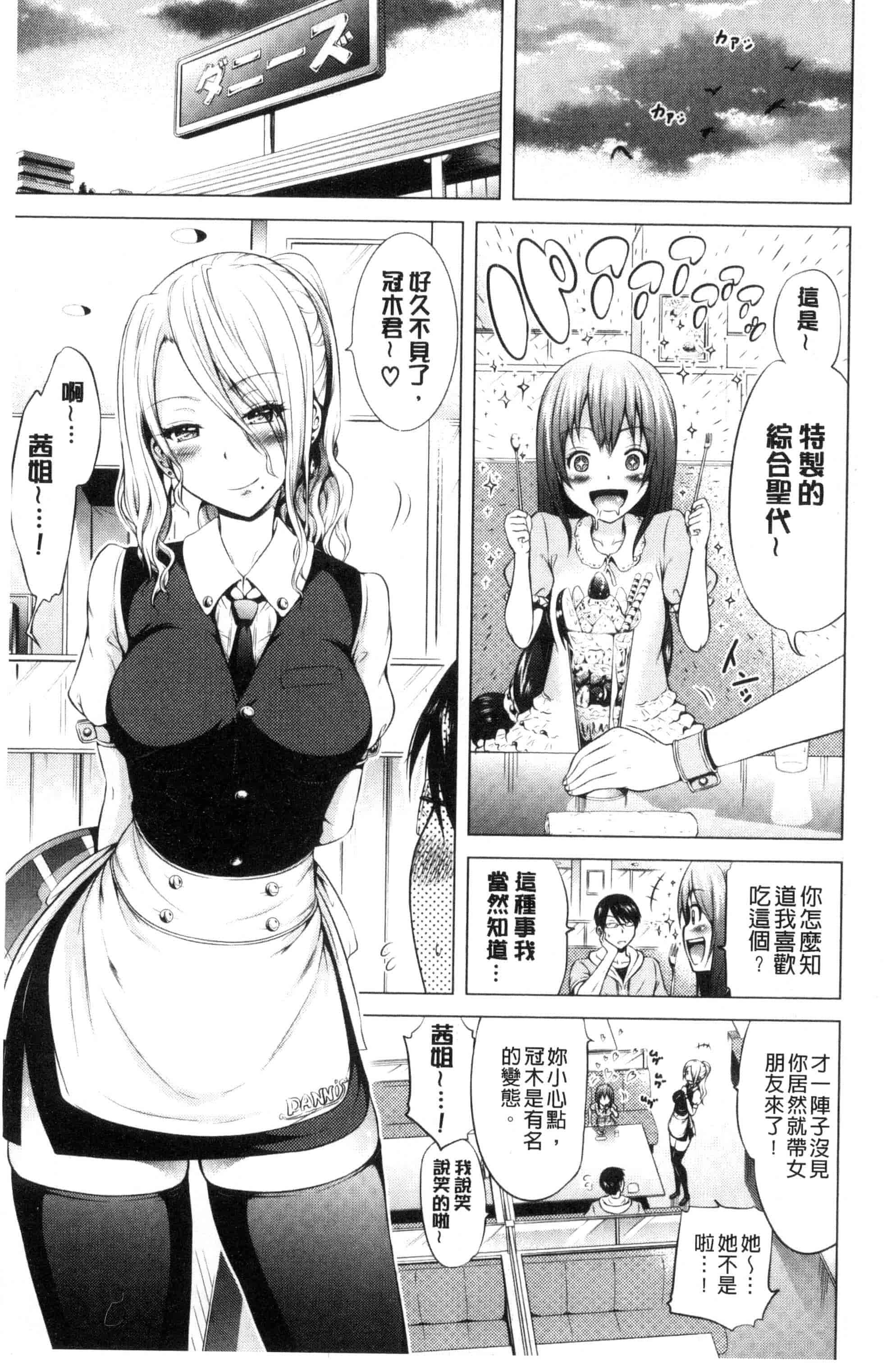 汉化版-[赤月みゅうと] ラブメア 下巻_第4集