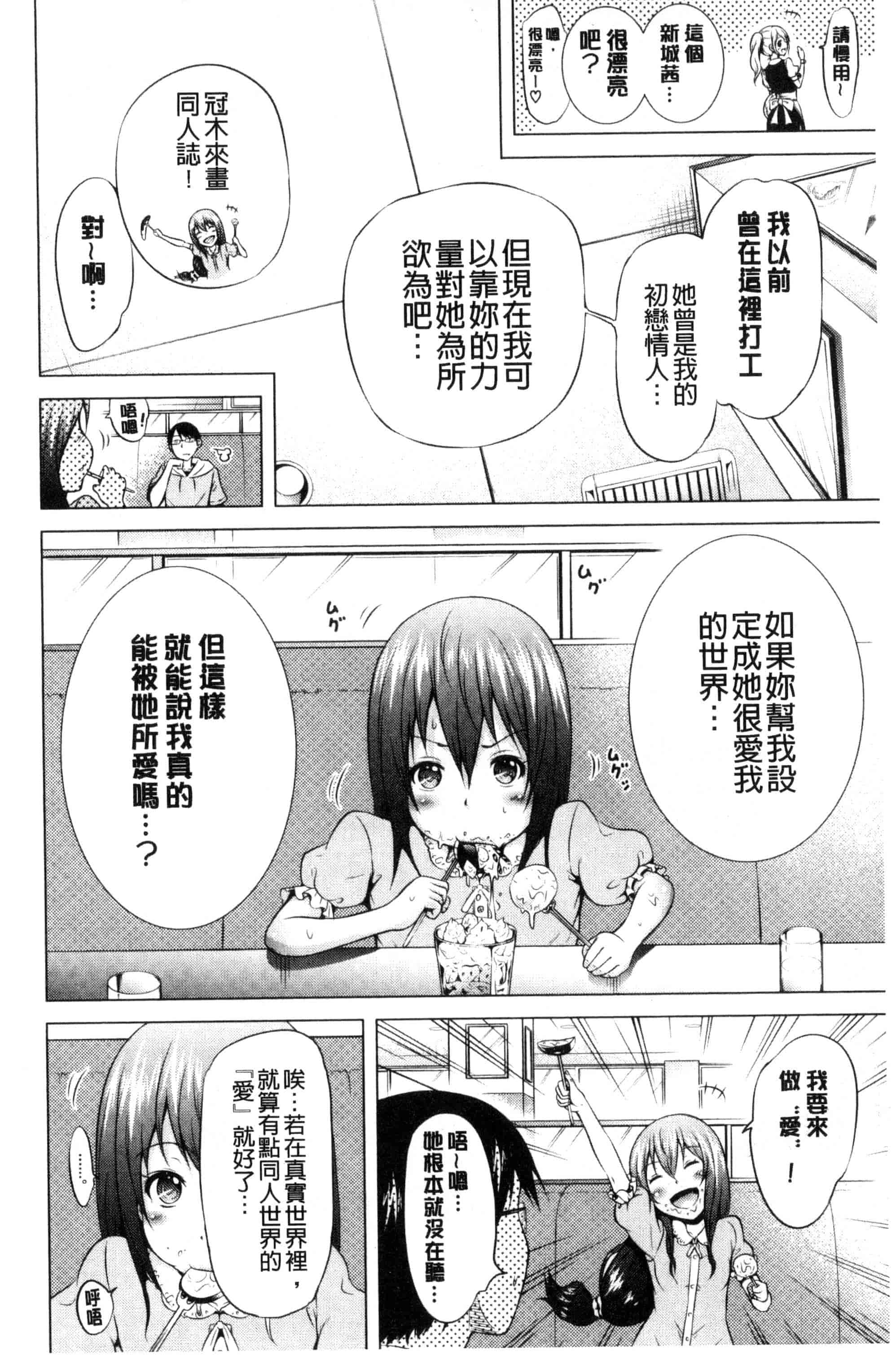 汉化版-[赤月みゅうと] ラブメア 下巻_第4集