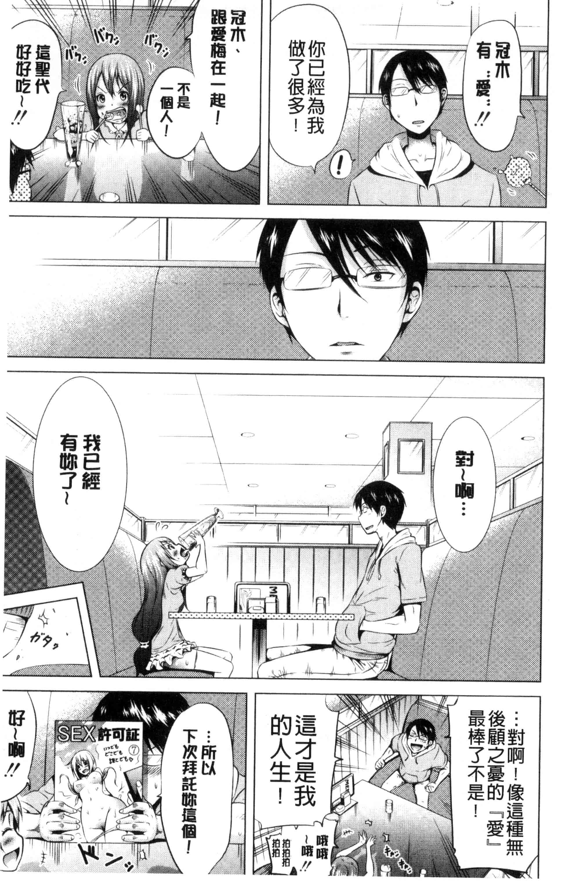 汉化版-[赤月みゅうと] ラブメア 下巻_第4集