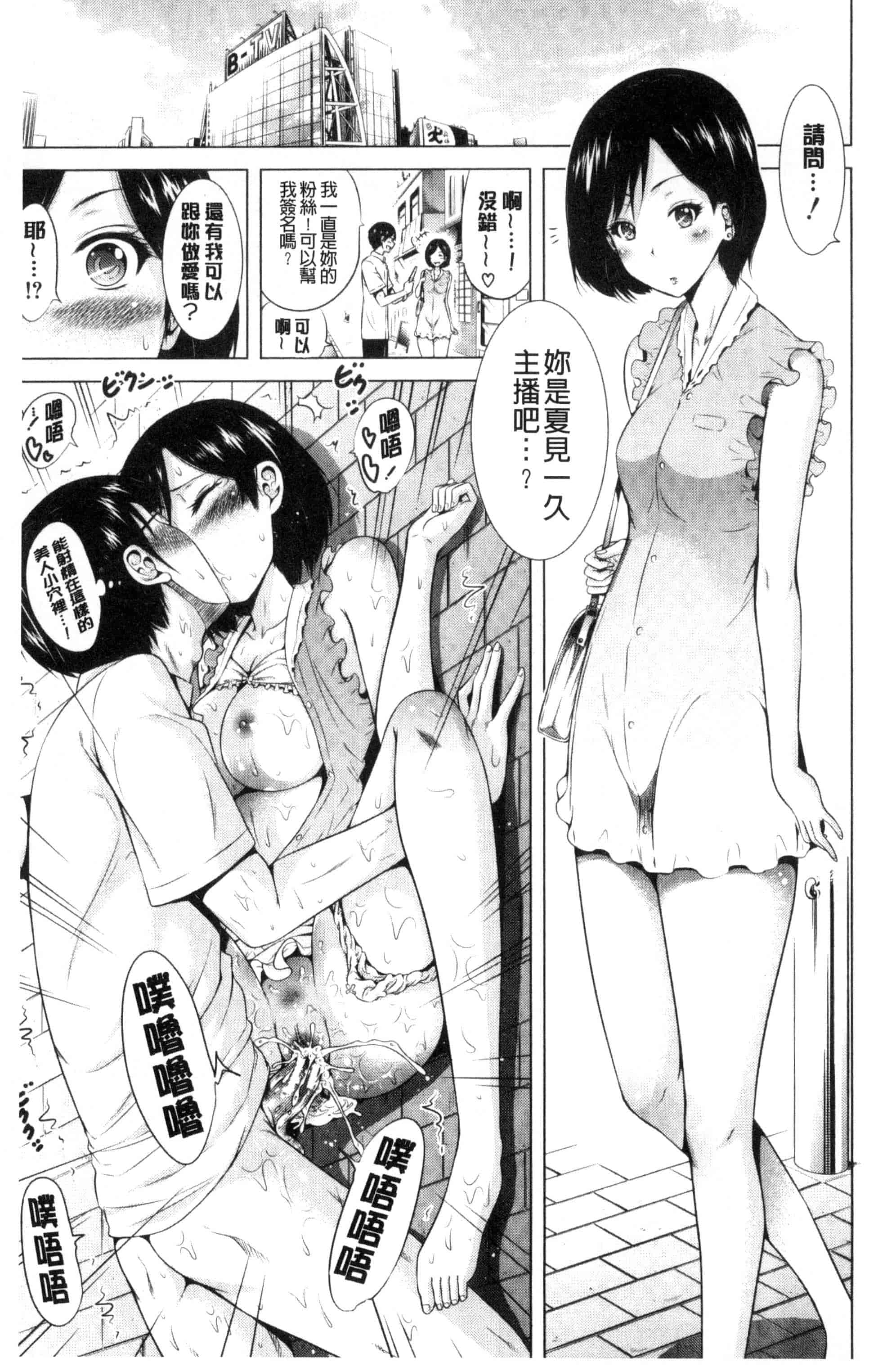 汉化版-[赤月みゅうと] ラブメア 下巻_第4集