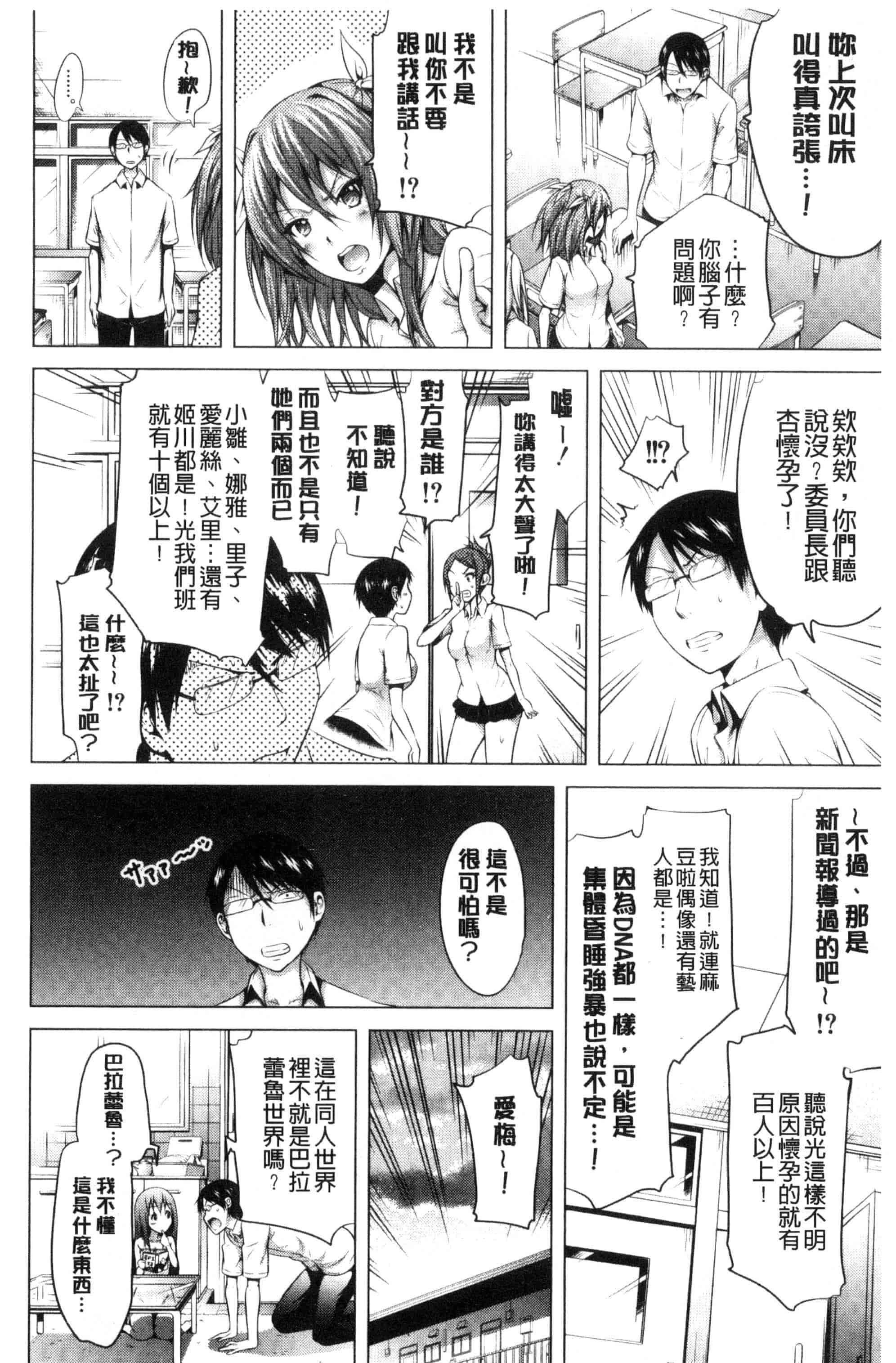 汉化版-[赤月みゅうと] ラブメア 下巻_第4集