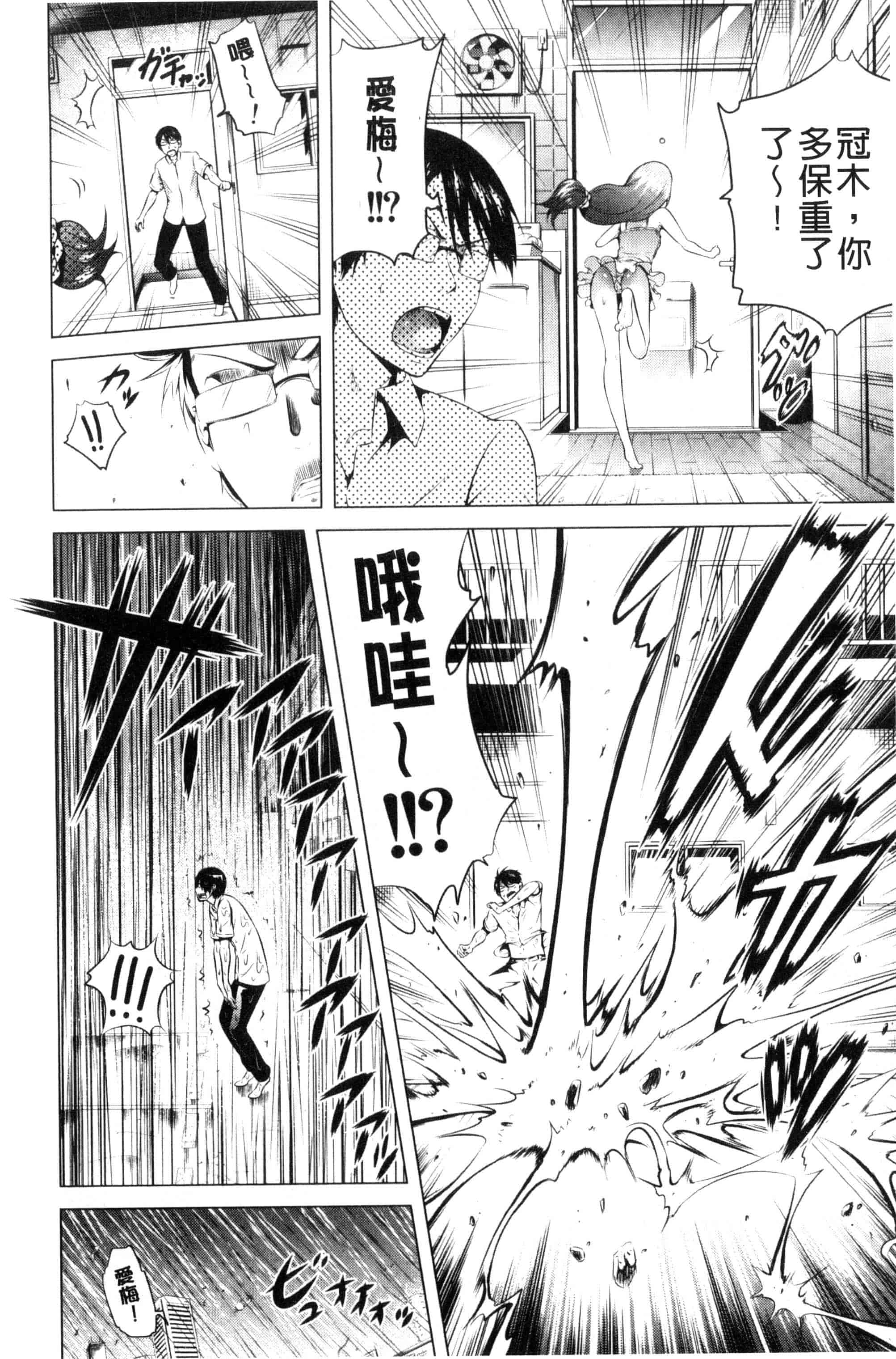 汉化版-[赤月みゅうと] ラブメア 下巻_第4集