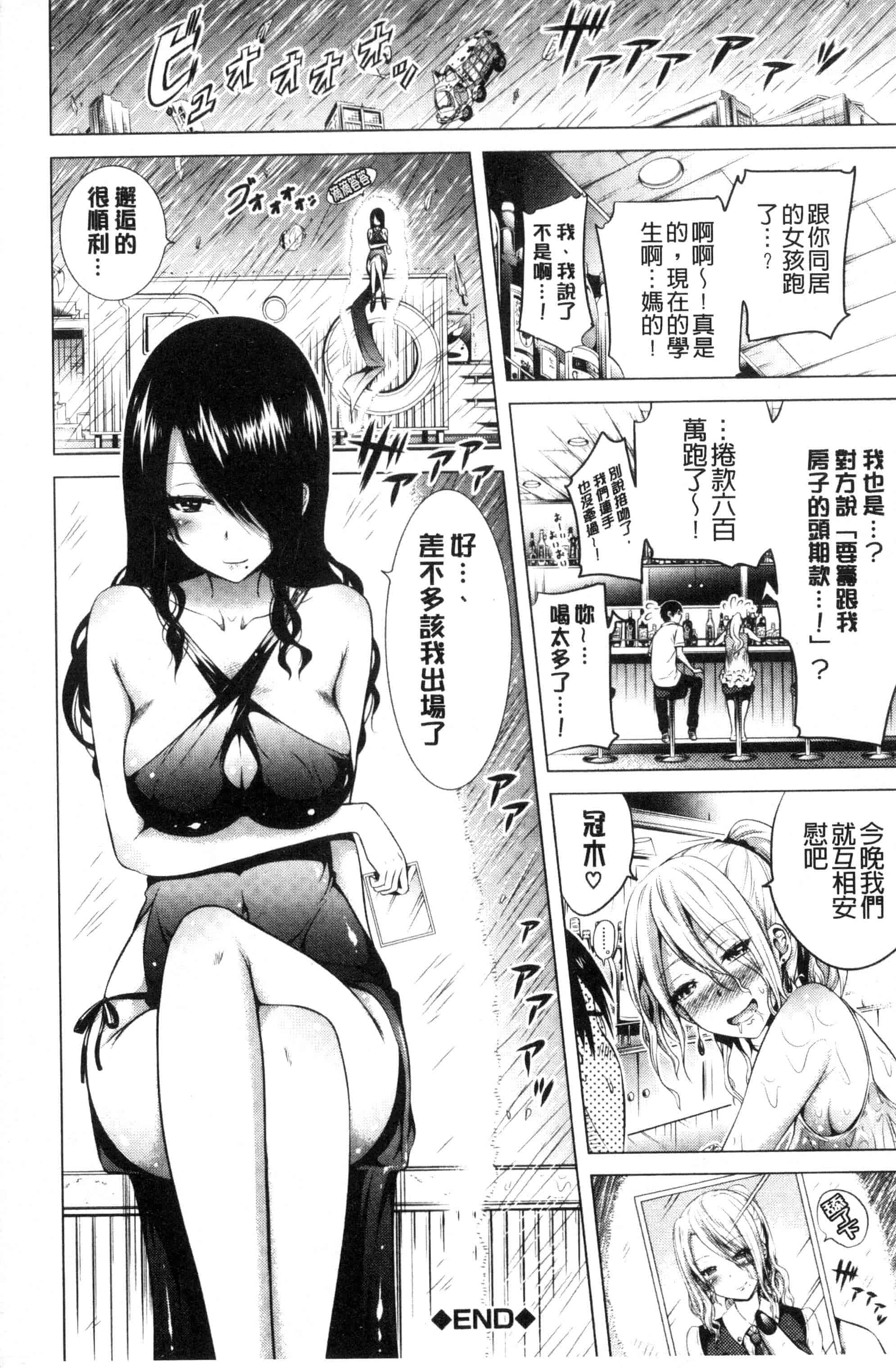 汉化版-[赤月みゅうと] ラブメア 下巻_第4集