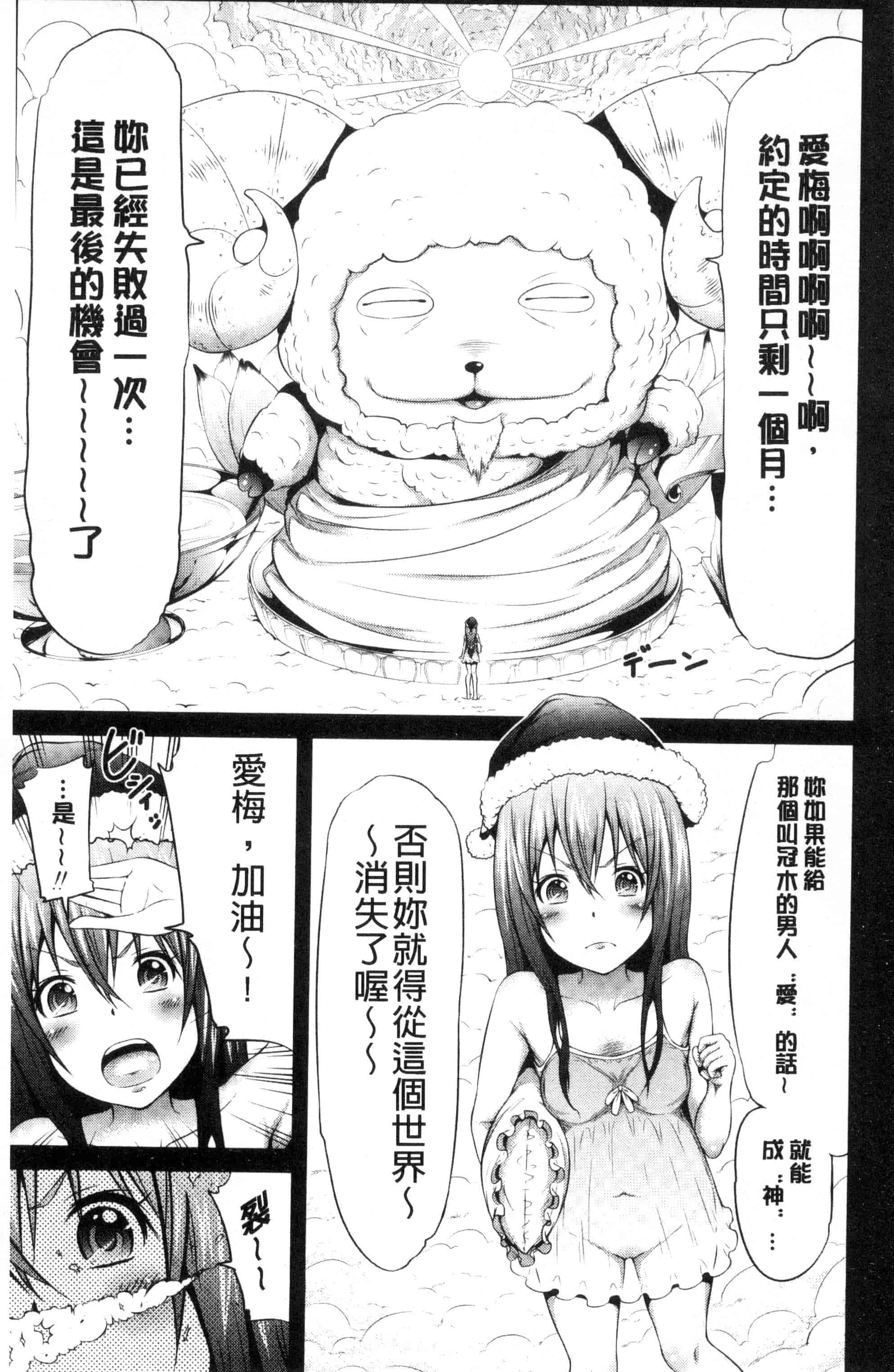 汉化版-[赤月みゅうと] ラブメア 下巻_第4集