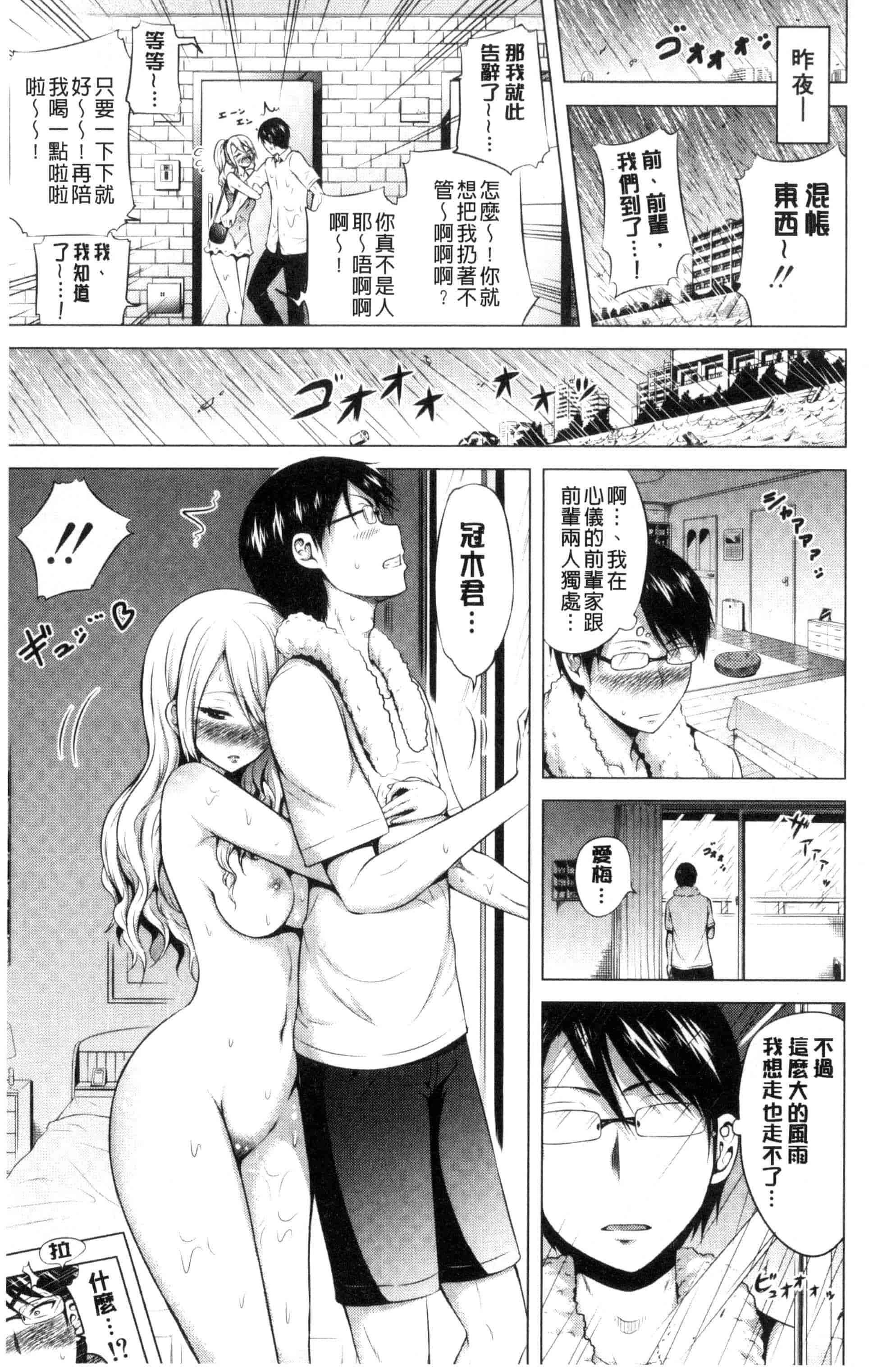 汉化版-[赤月みゅうと] ラブメア 下巻_第4集