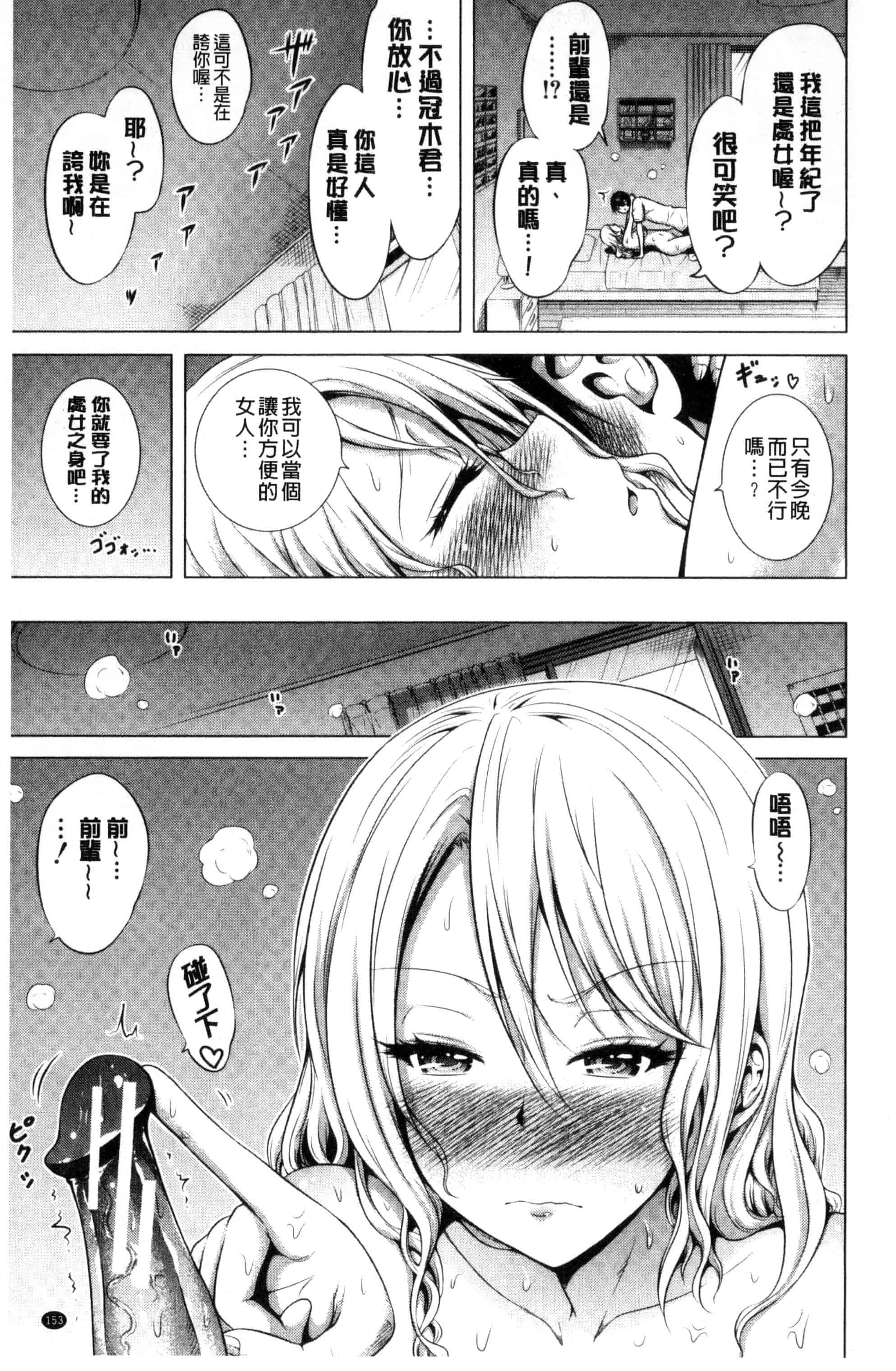 汉化版-[赤月みゅうと] ラブメア 下巻_第4集