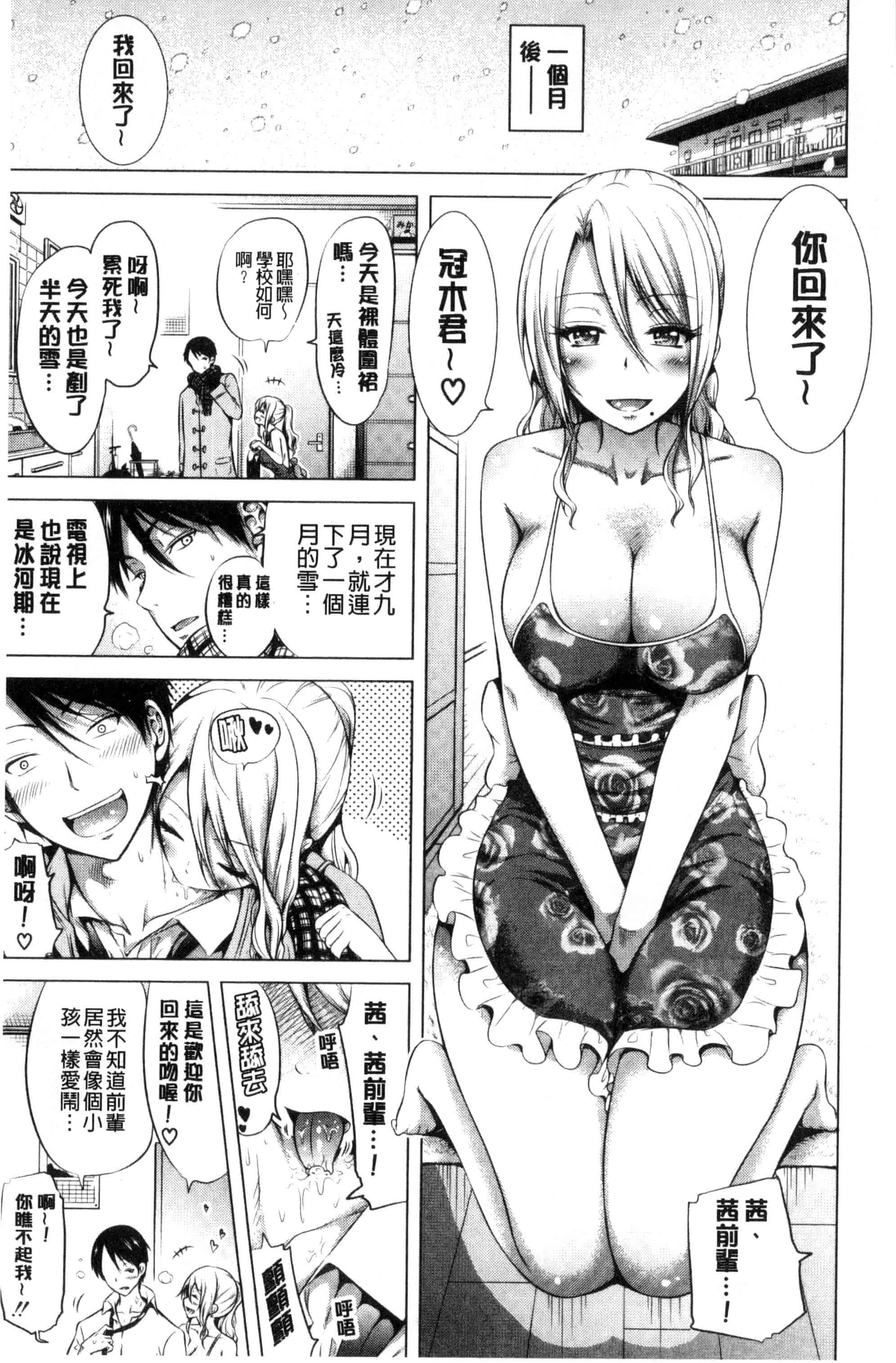 汉化版-[赤月みゅうと] ラブメア 下巻_第5集
