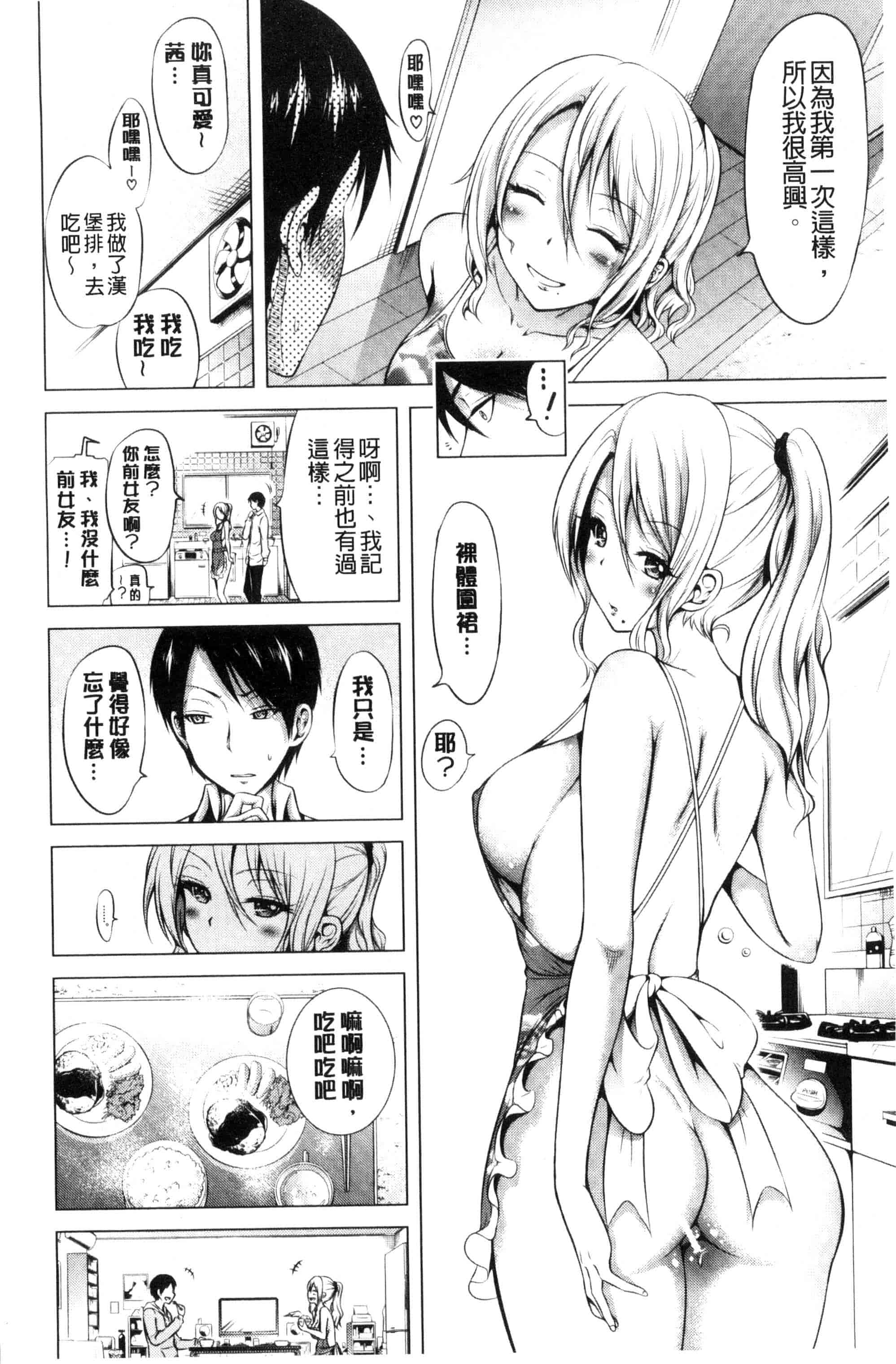 汉化版-[赤月みゅうと] ラブメア 下巻_第5集
