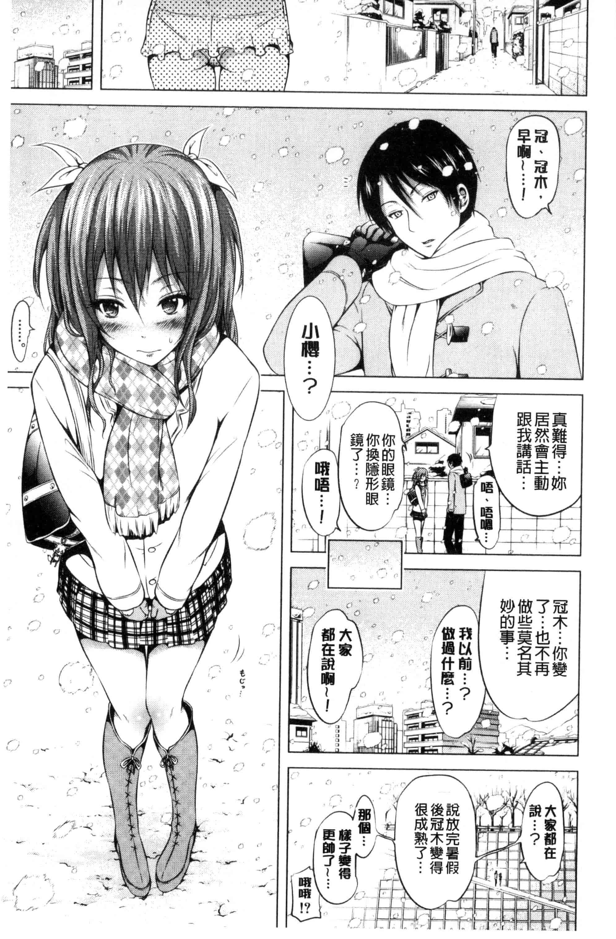 汉化版-[赤月みゅうと] ラブメア 下巻_第5集