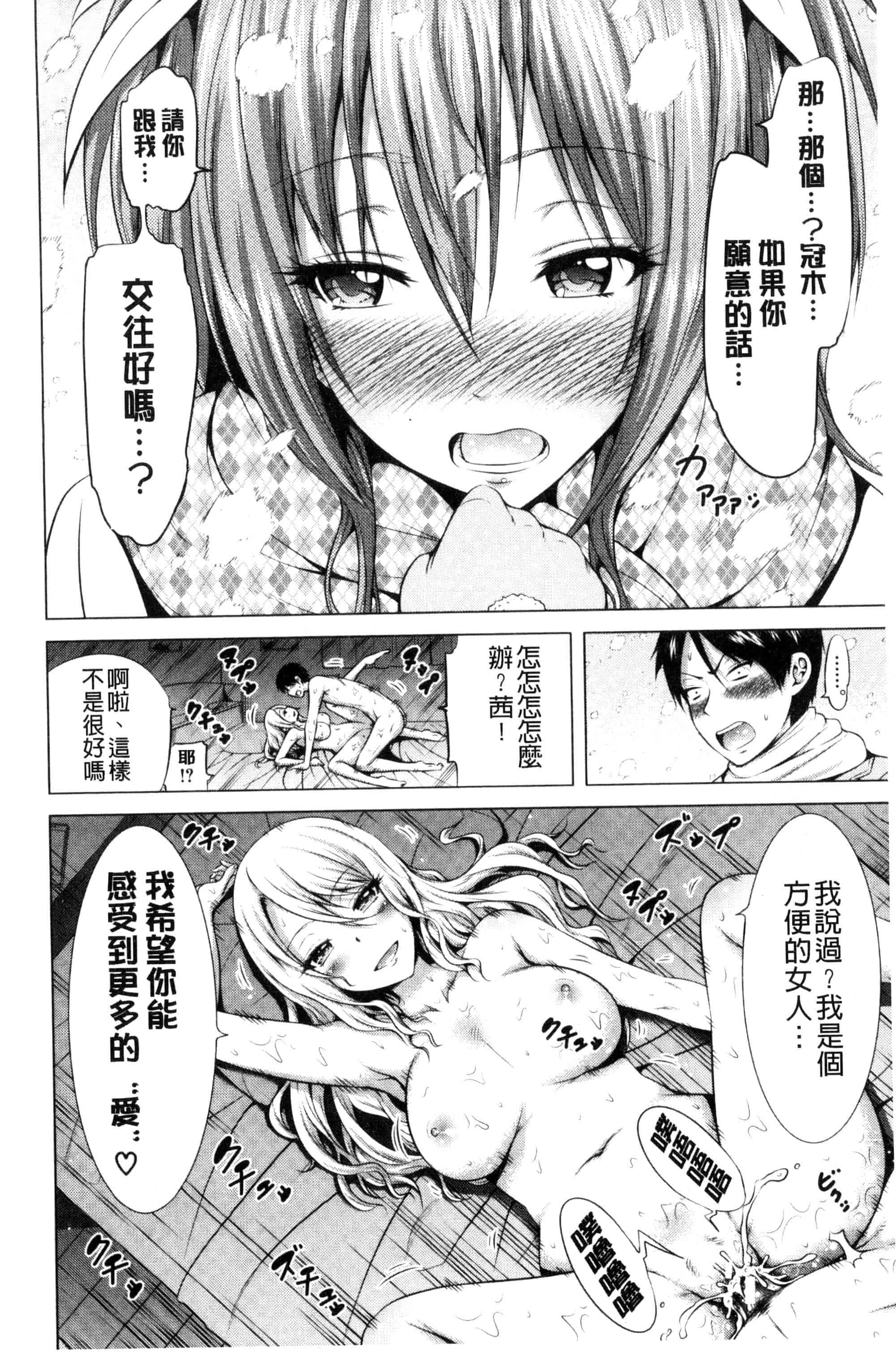 汉化版-[赤月みゅうと] ラブメア 下巻_第5集