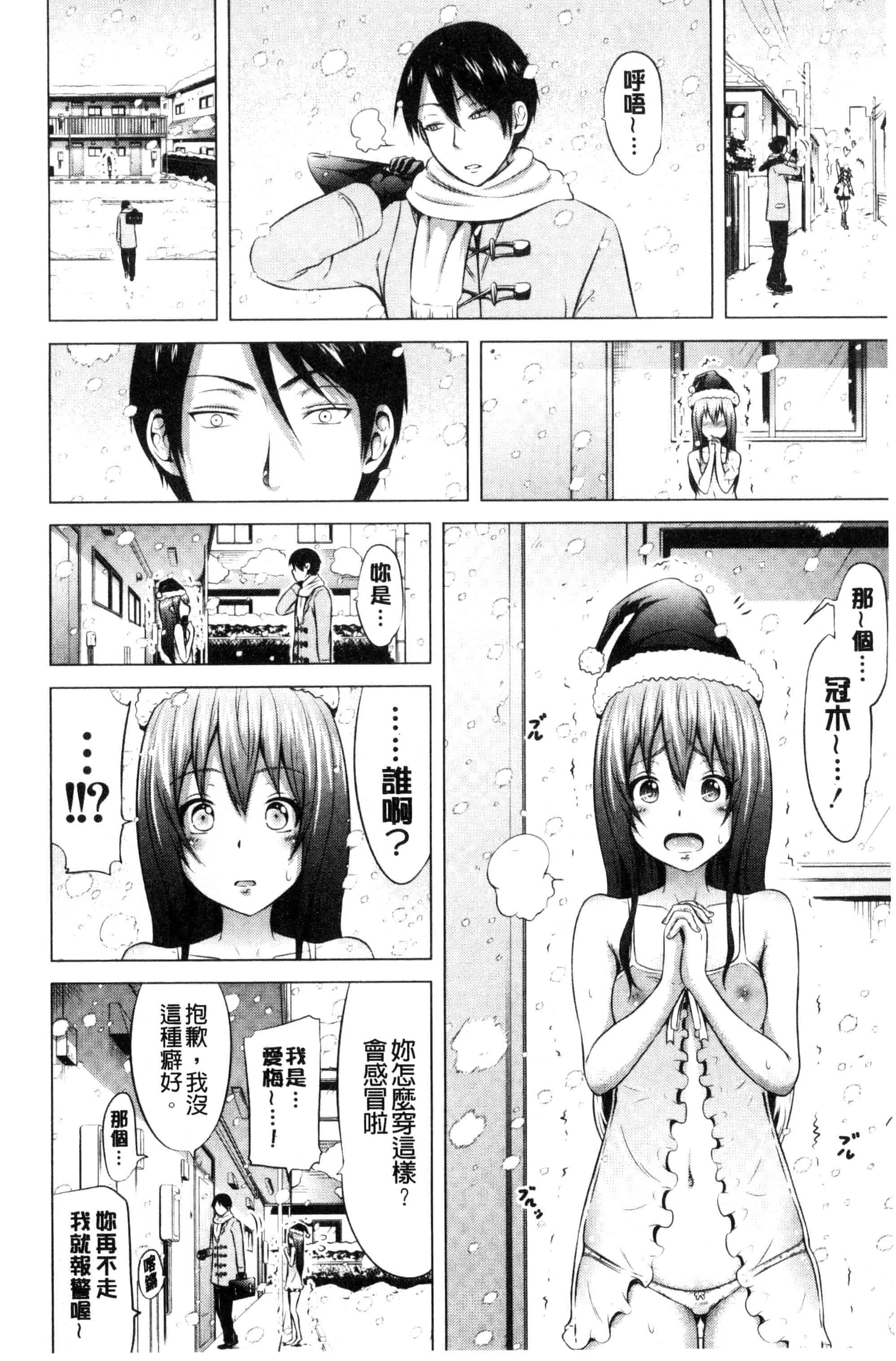 汉化版-[赤月みゅうと] ラブメア 下巻_第5集