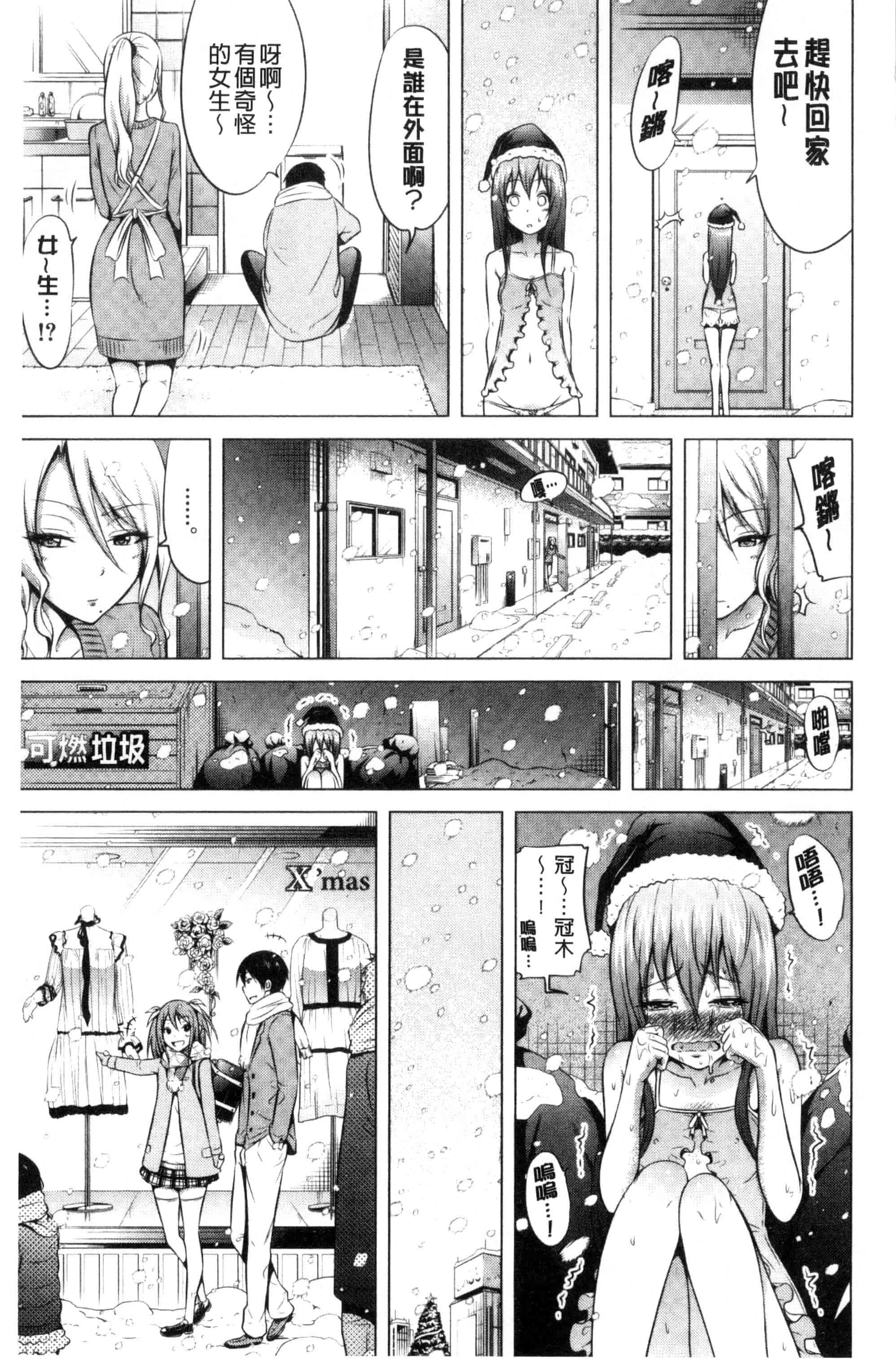 汉化版-[赤月みゅうと] ラブメア 下巻_第5集