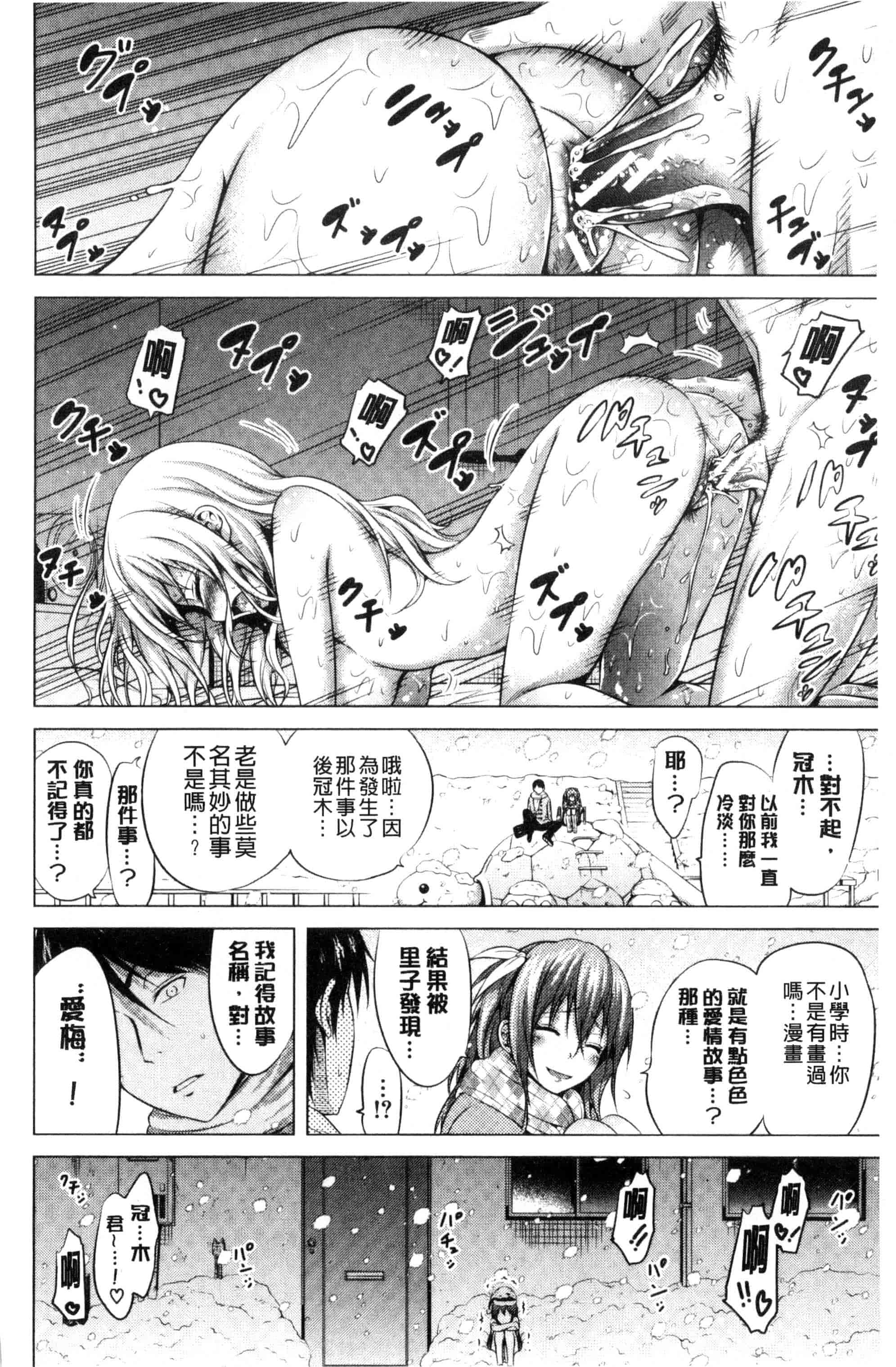汉化版-[赤月みゅうと] ラブメア 下巻_第5集