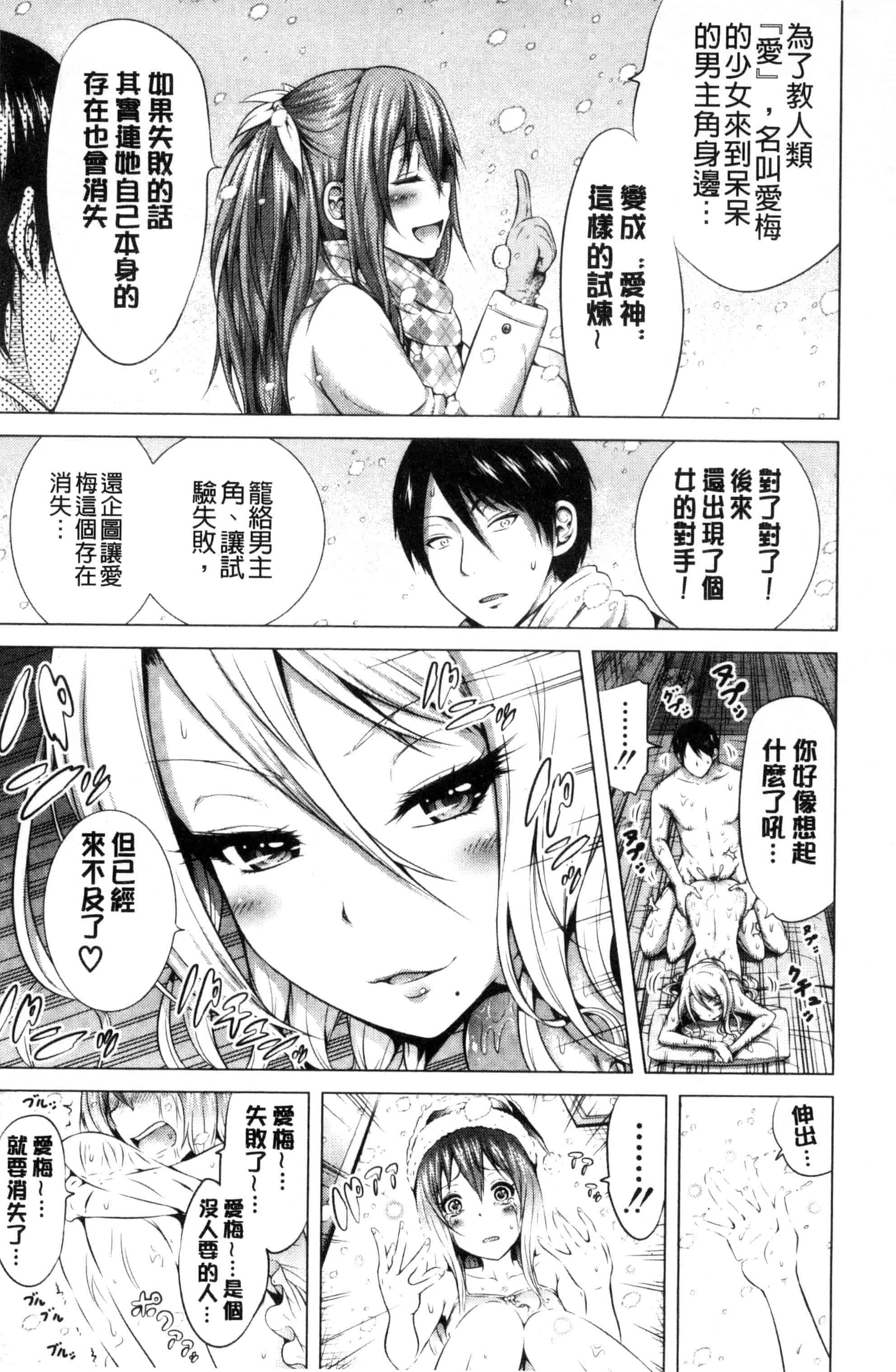 汉化版-[赤月みゅうと] ラブメア 下巻_第5集