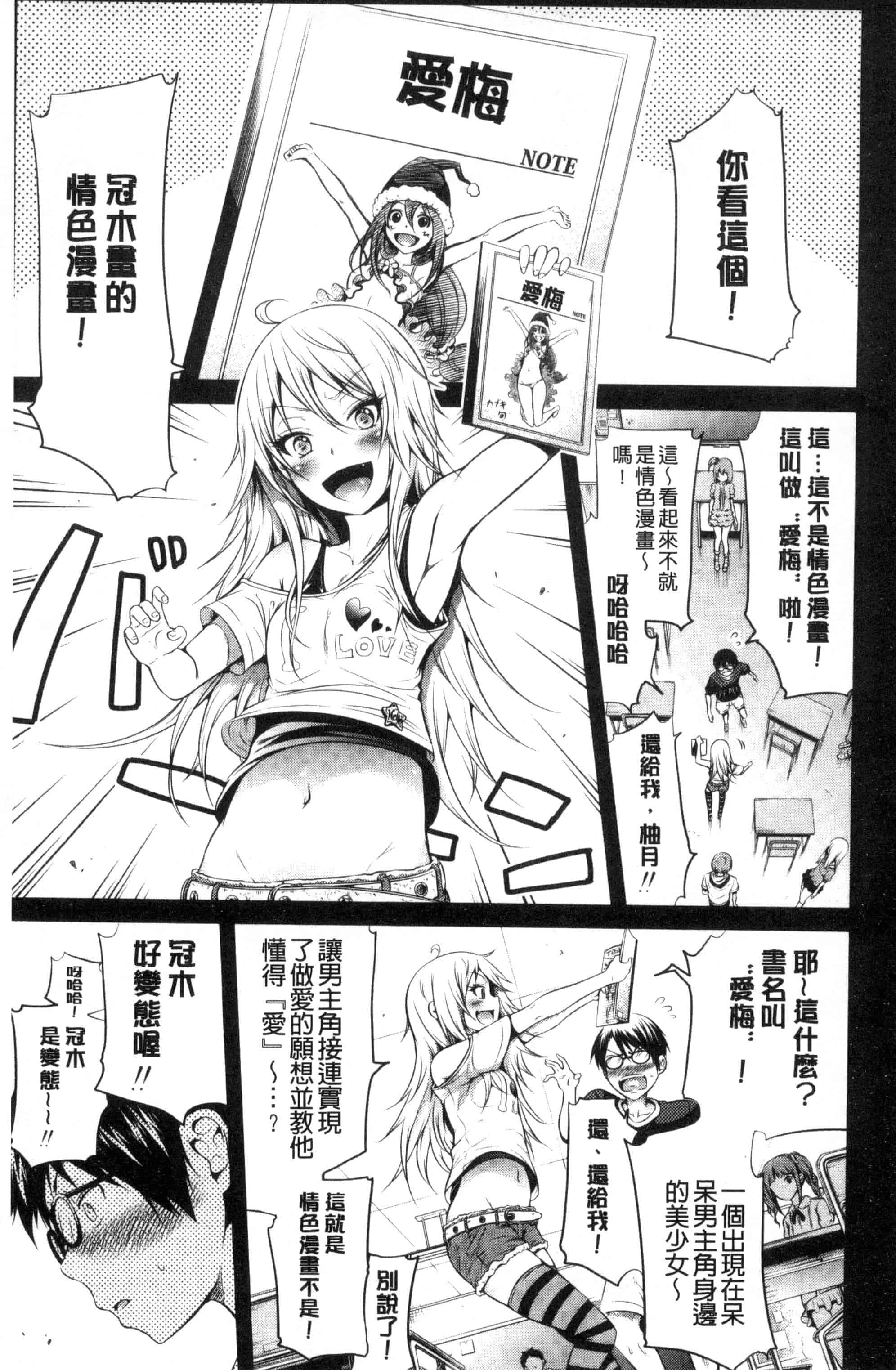 汉化版-[赤月みゅうと] ラブメア 下巻_第5集