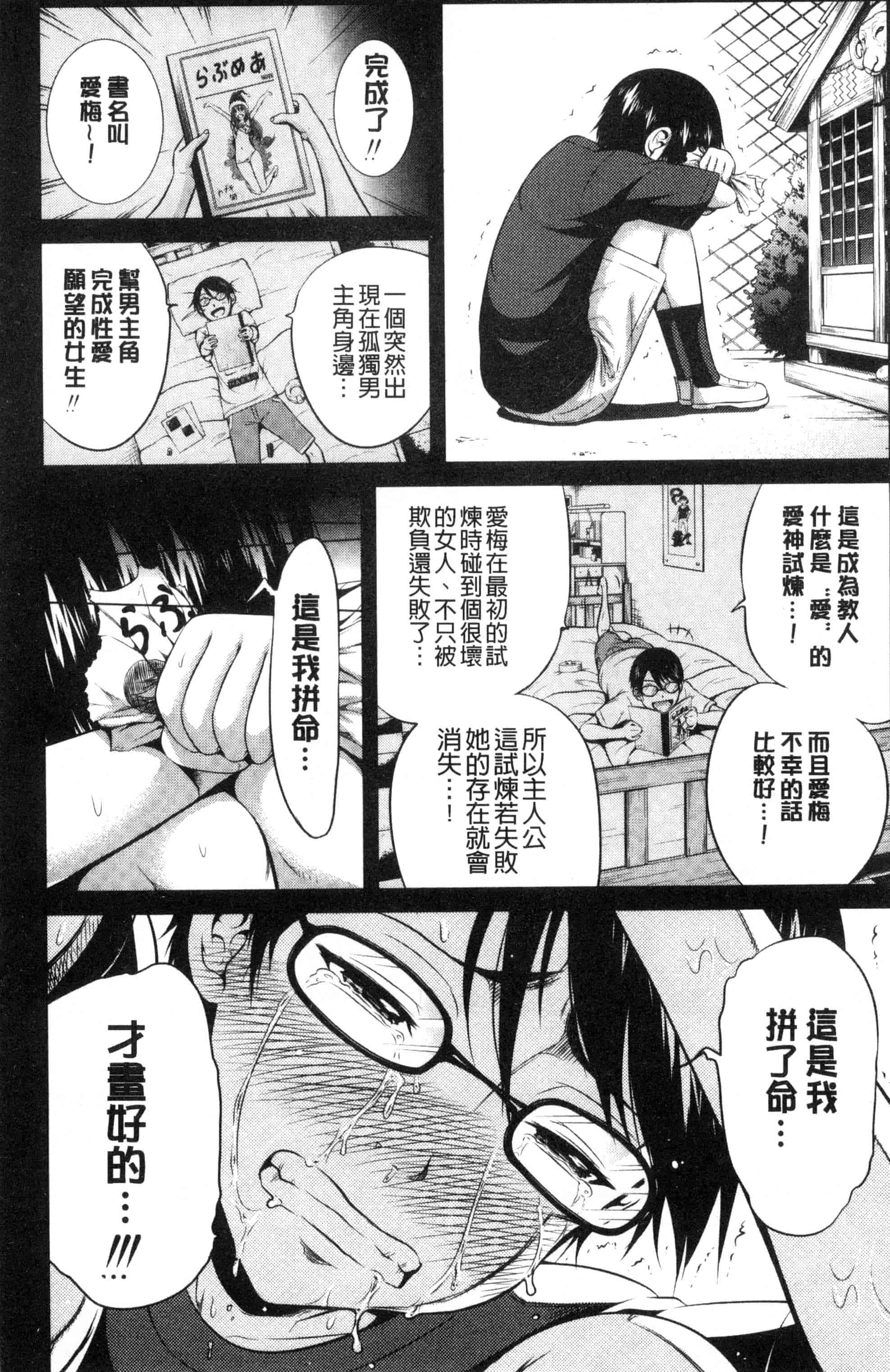 汉化版-[赤月みゅうと] ラブメア 下巻_第5集
