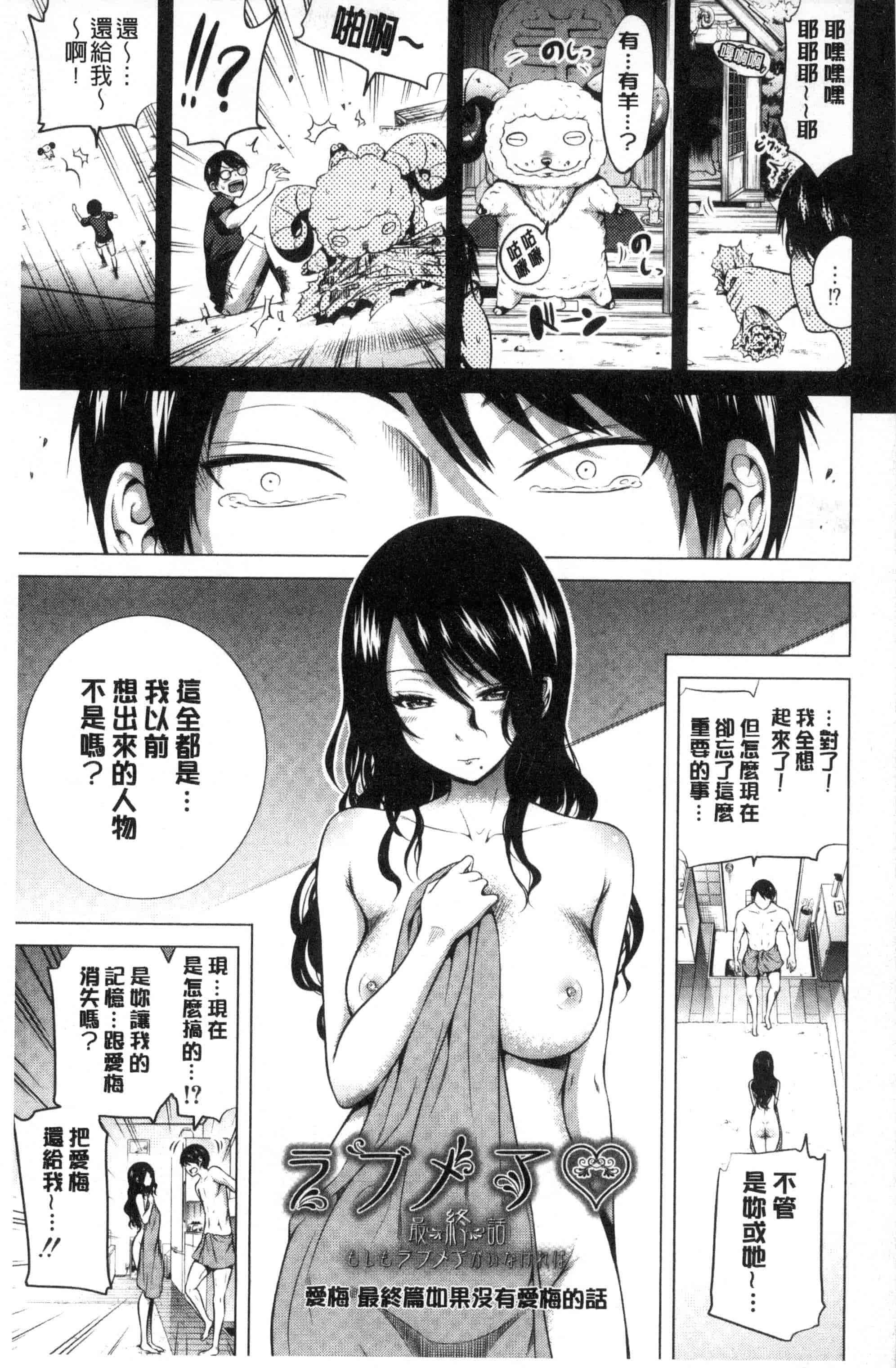 汉化版-[赤月みゅうと] ラブメア 下巻_第5集