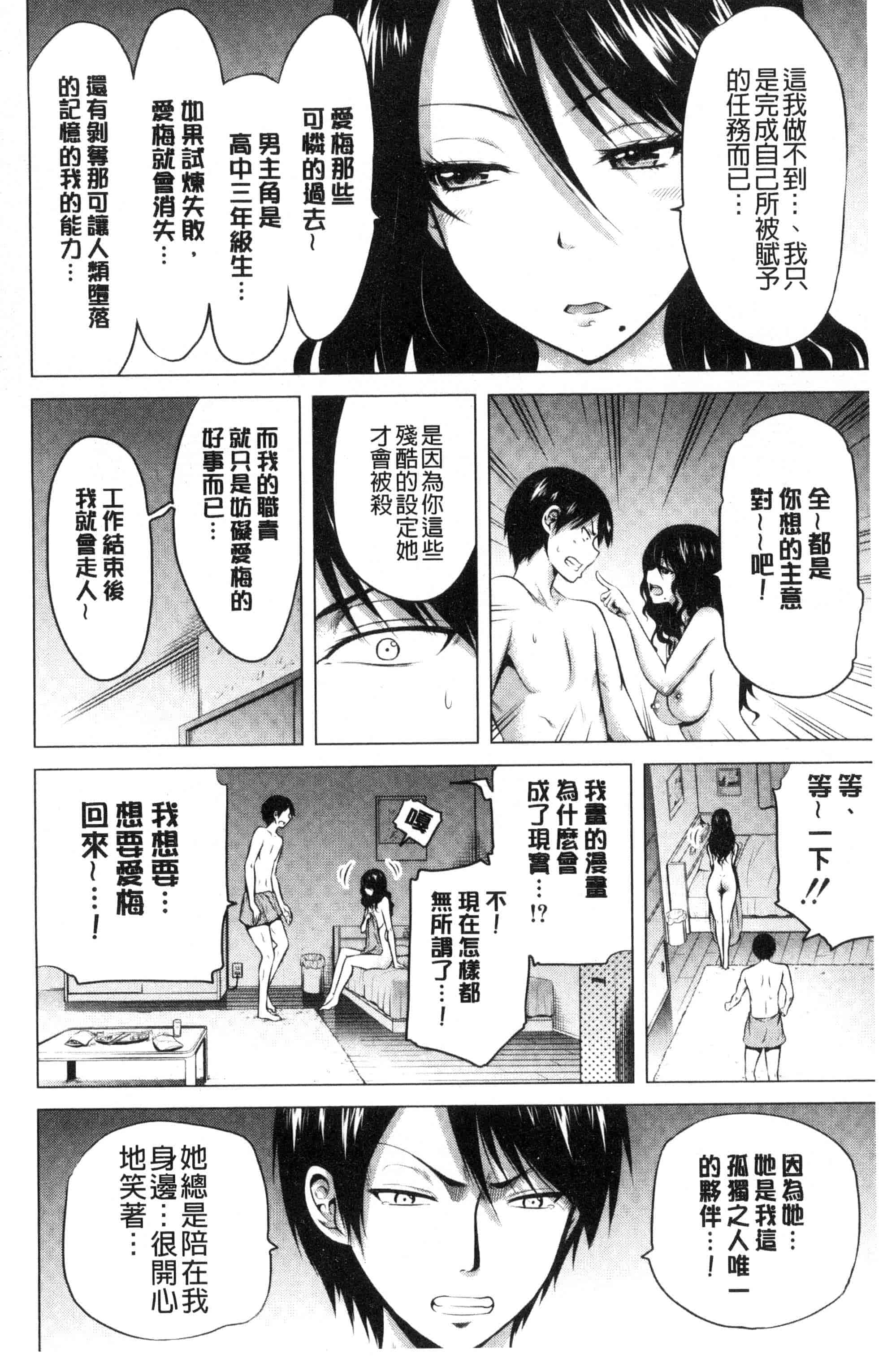 汉化版-[赤月みゅうと] ラブメア 下巻_第5集