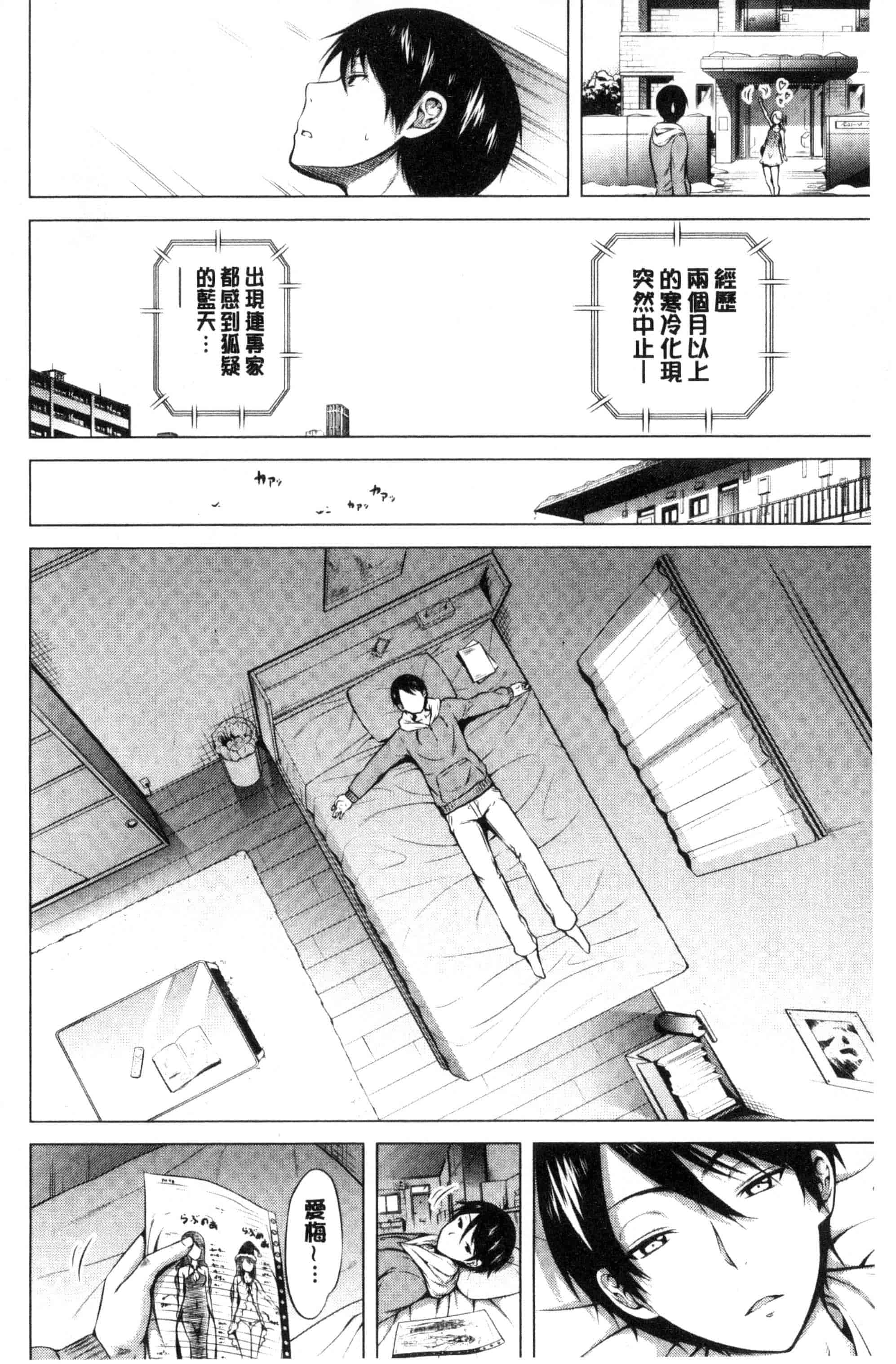 汉化版-[赤月みゅうと] ラブメア 下巻_第5集