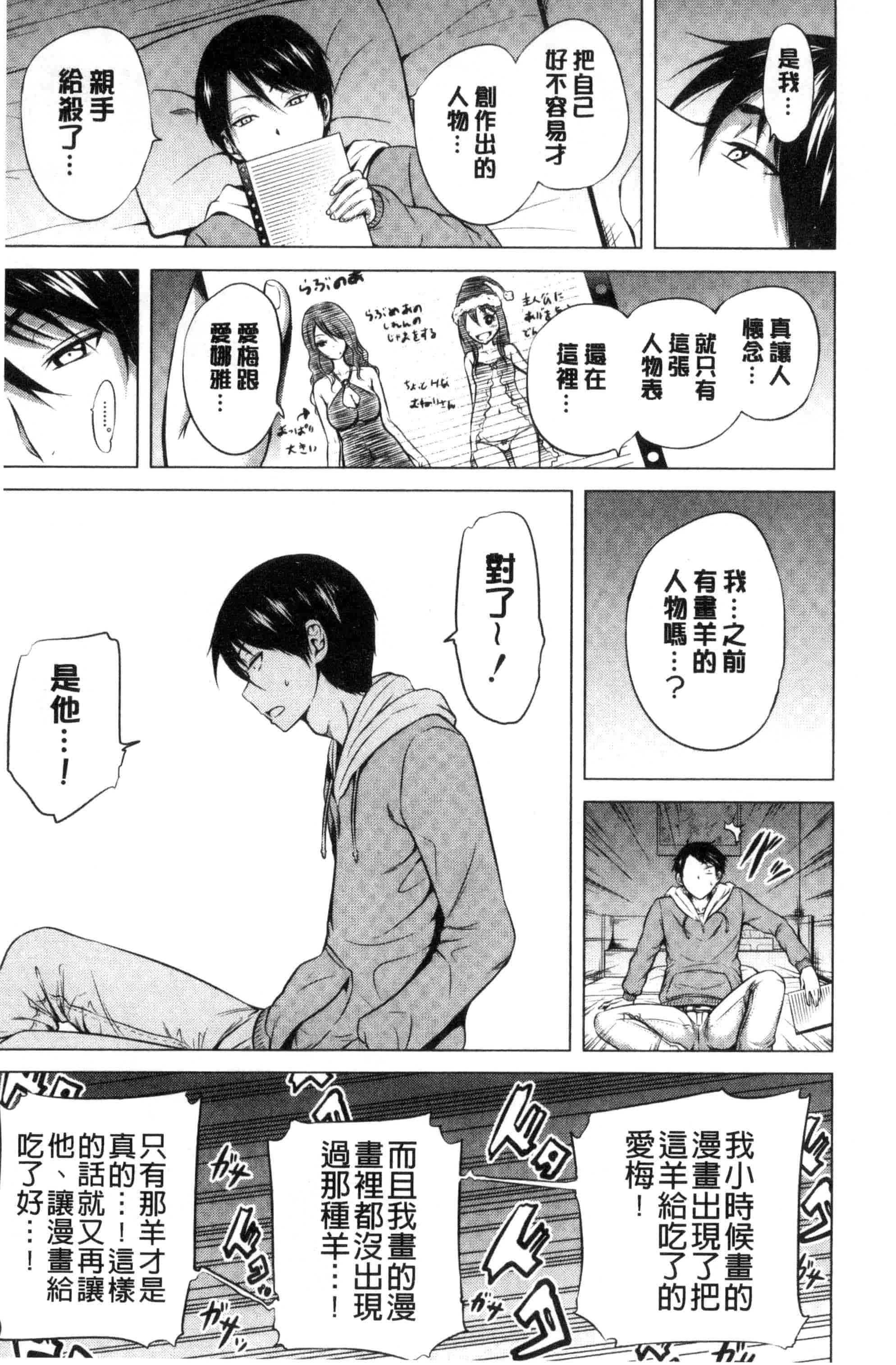 汉化版-[赤月みゅうと] ラブメア 下巻_第5集