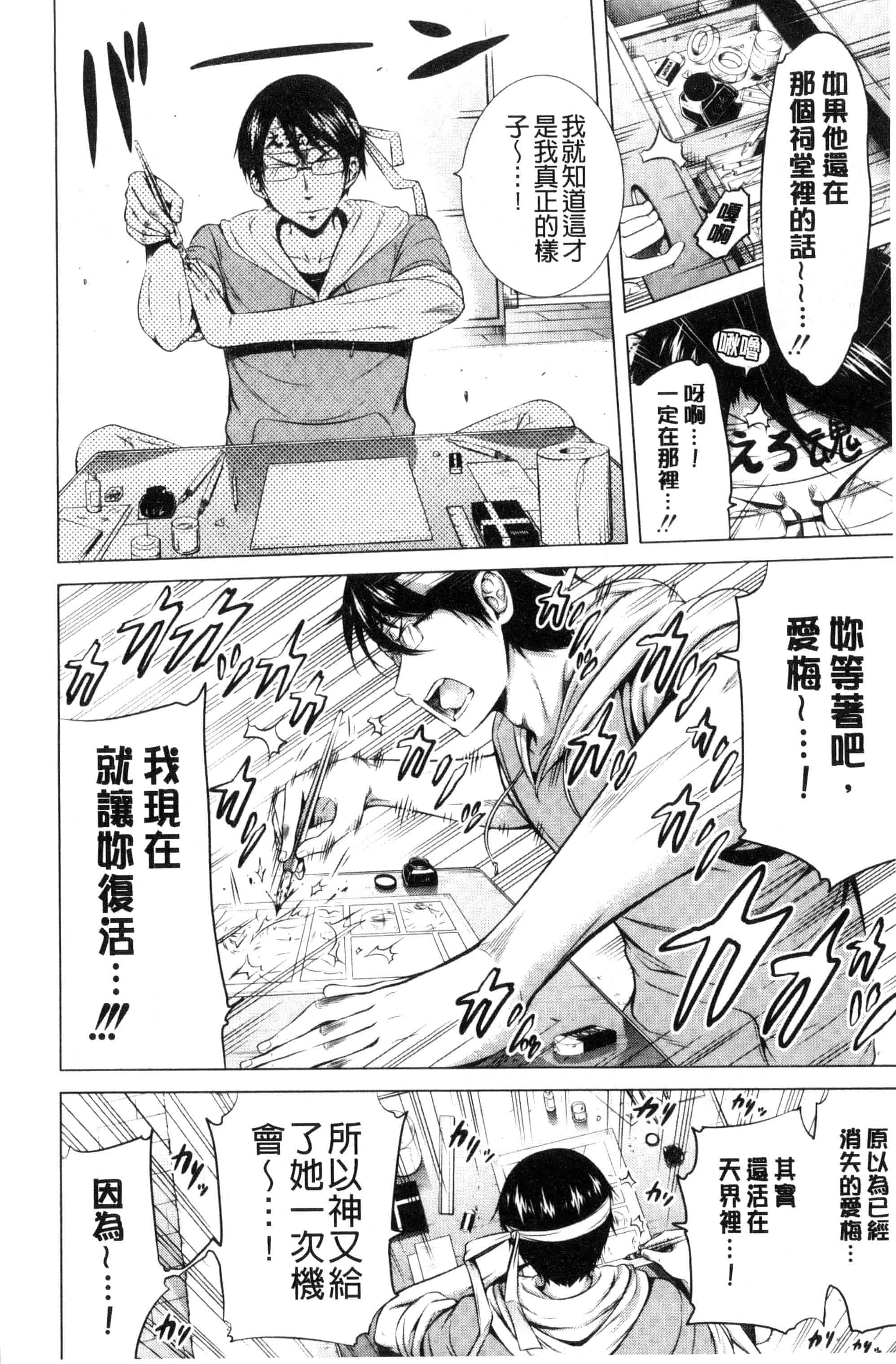 汉化版-[赤月みゅうと] ラブメア 下巻_第5集