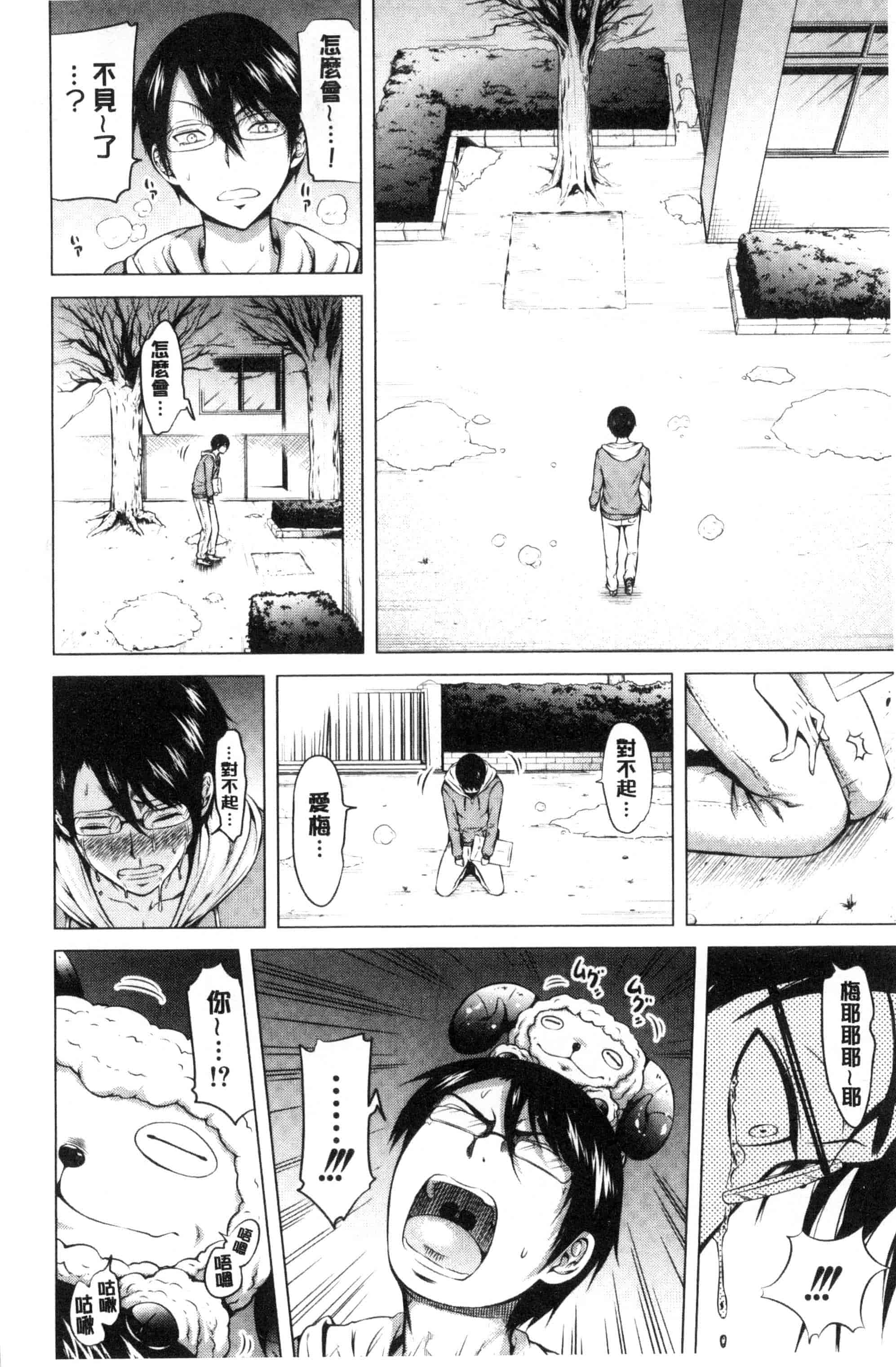 汉化版-[赤月みゅうと] ラブメア 下巻_第5集