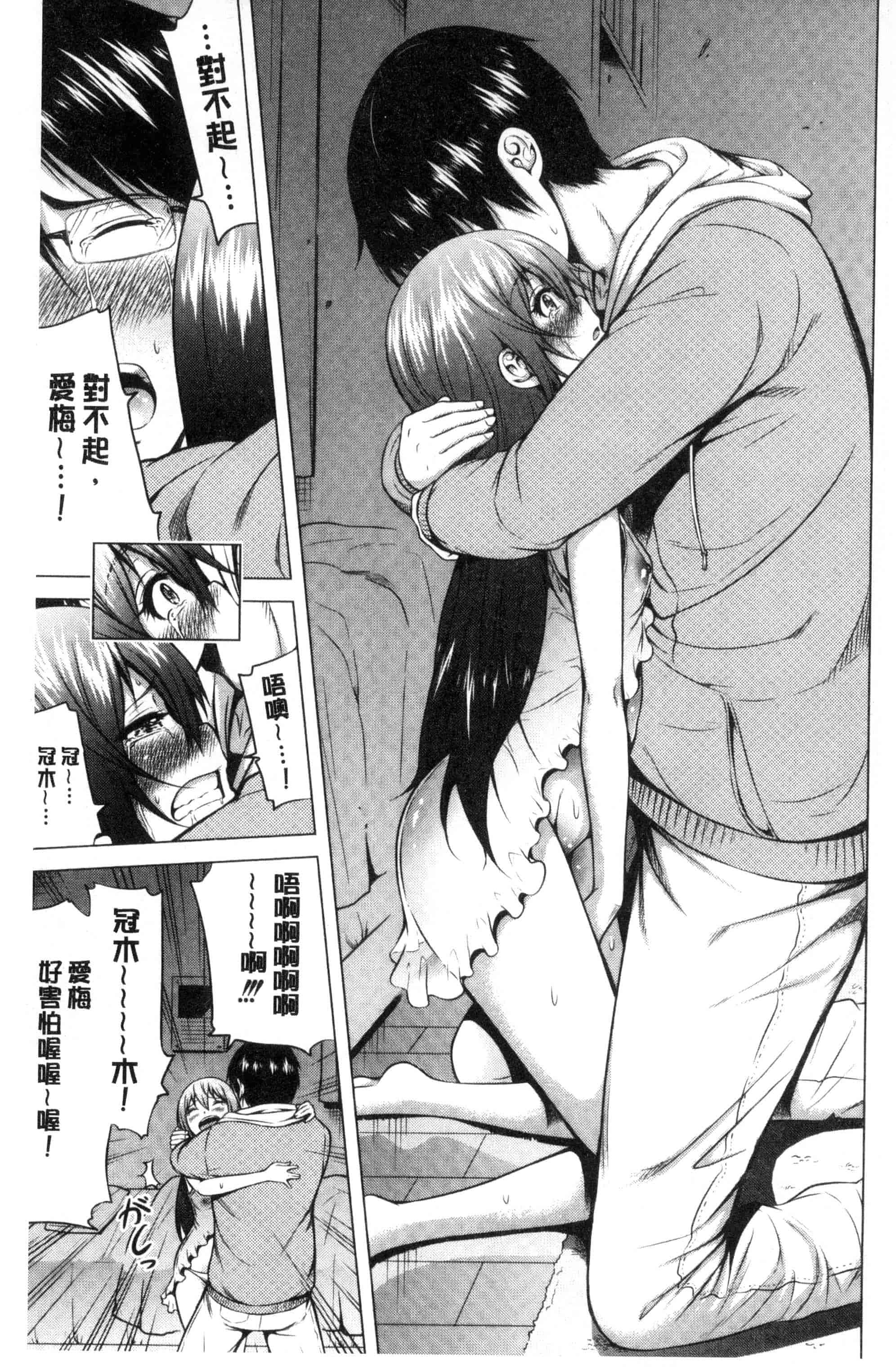汉化版-[赤月みゅうと] ラブメア 下巻_第5集