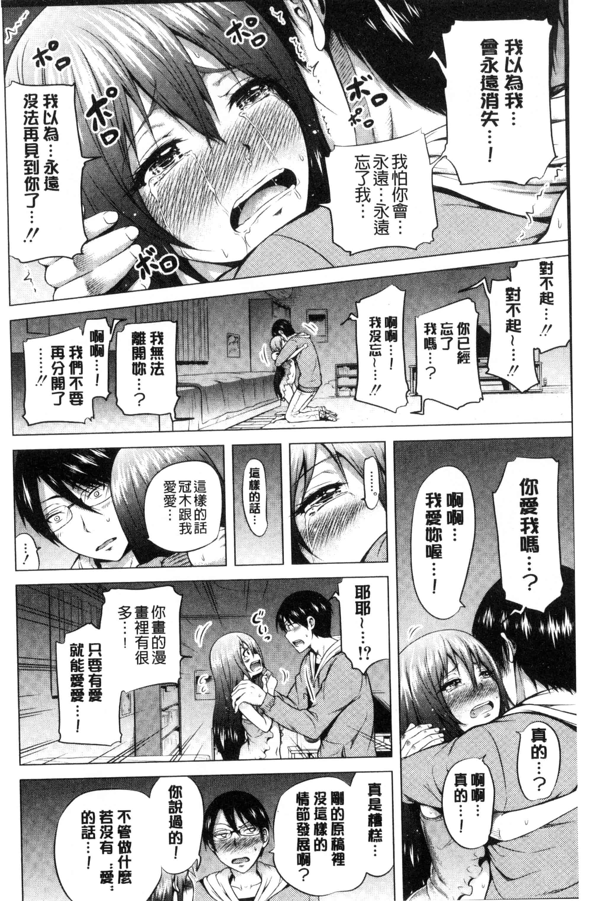 汉化版-[赤月みゅうと] ラブメア 下巻_第5集
