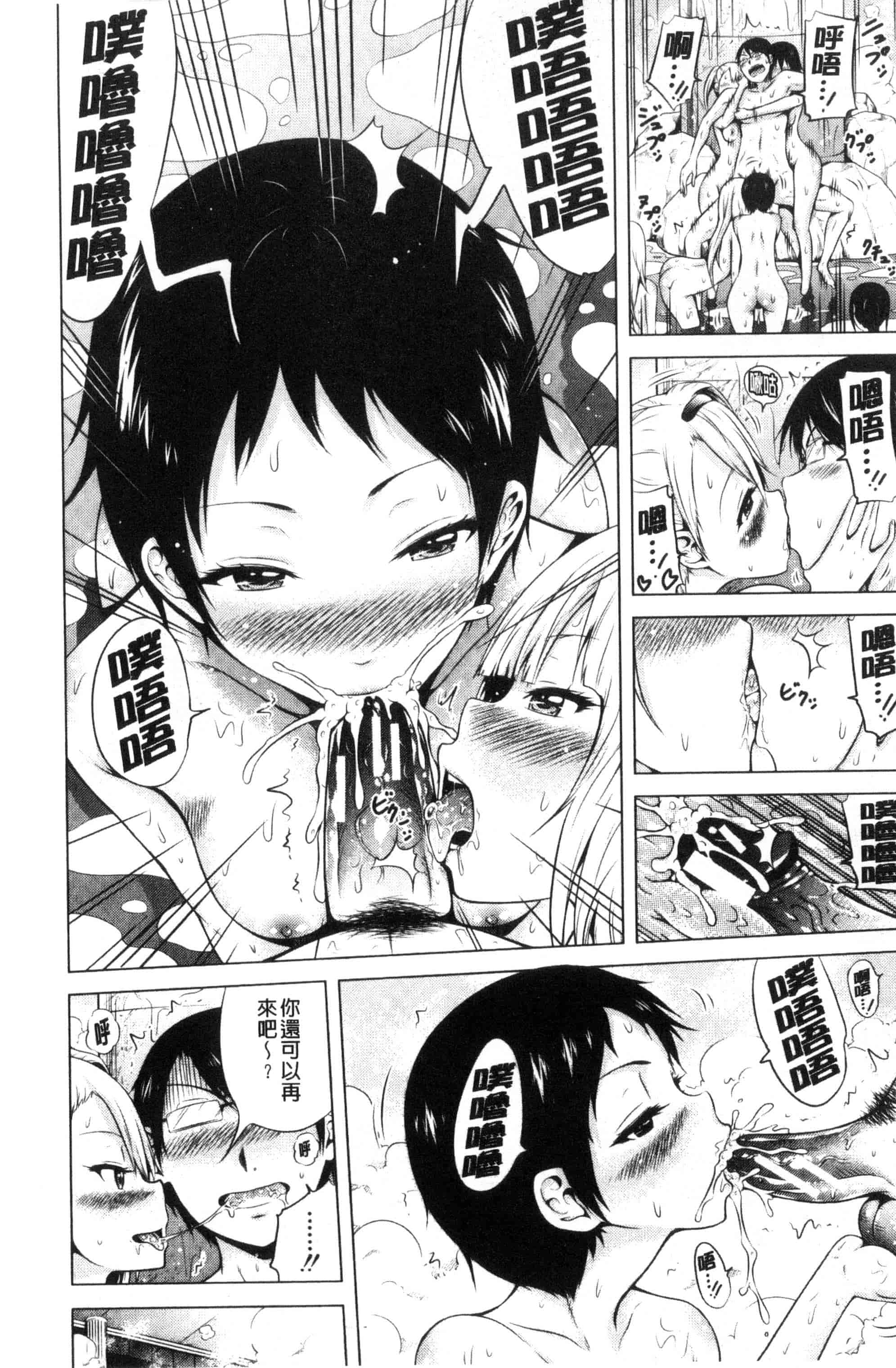 汉化版-[赤月みゅうと] ラブメア 下巻_第1集
