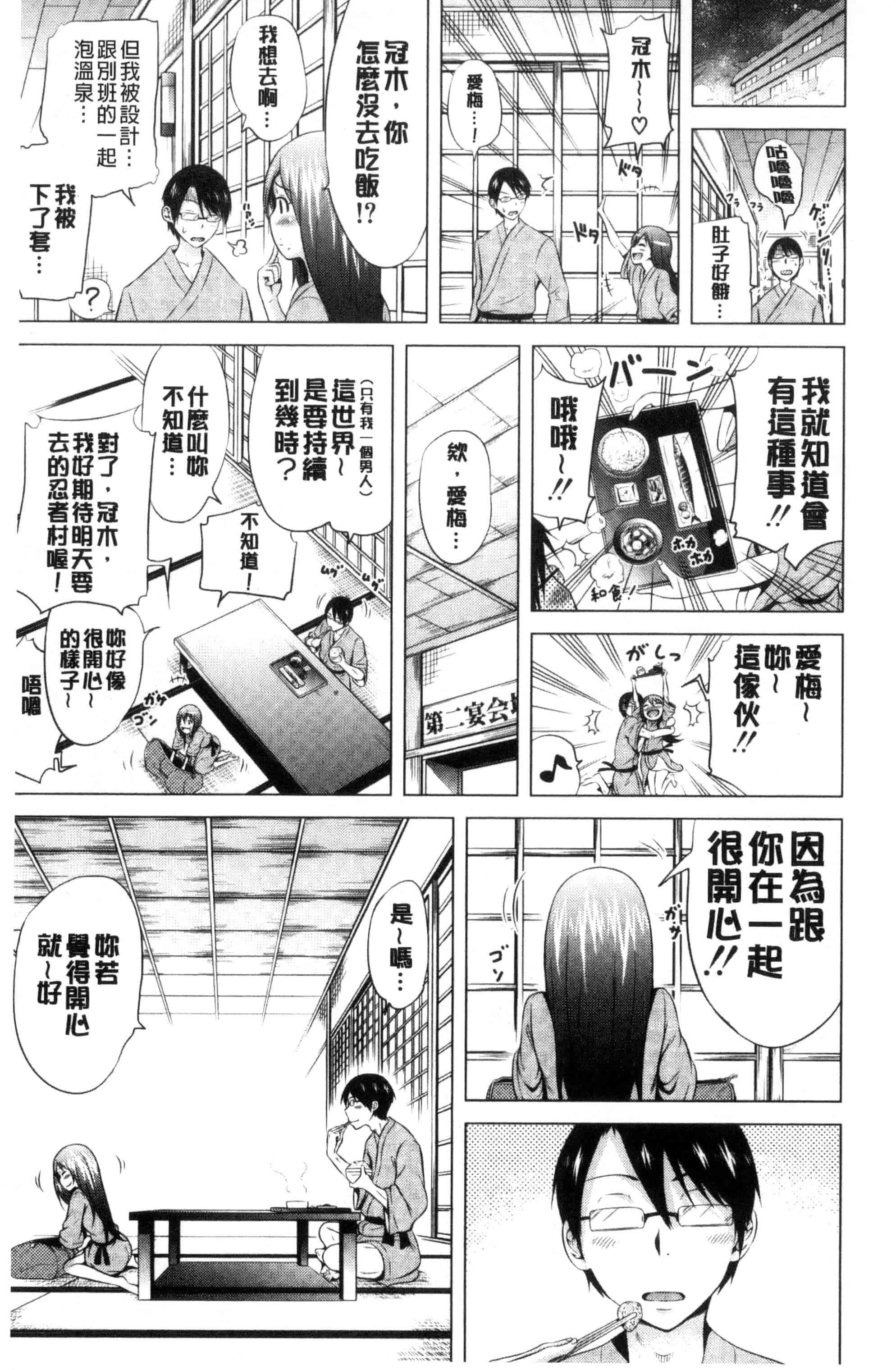 汉化版-[赤月みゅうと] ラブメア 下巻_第2集