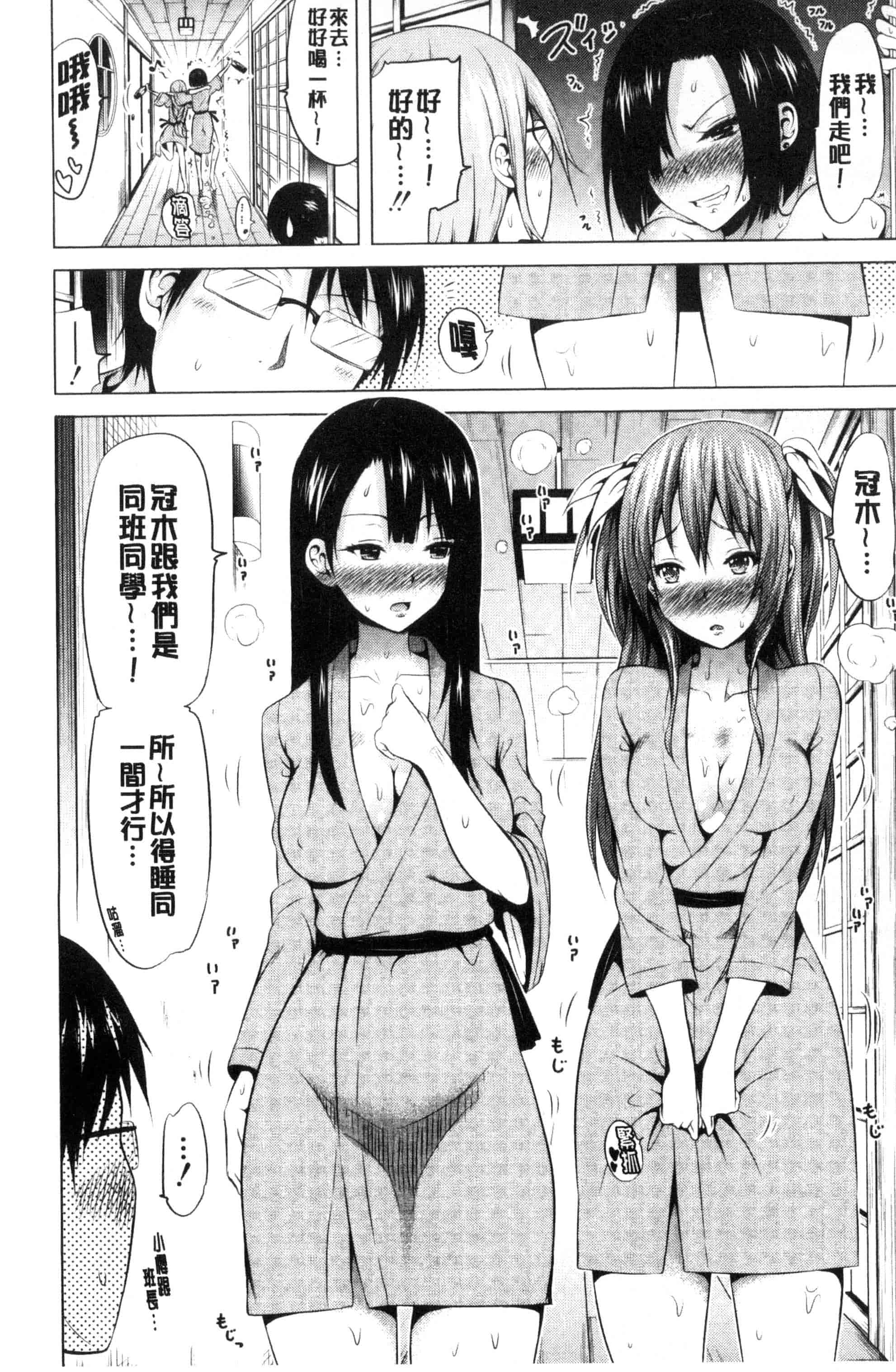 汉化版-[赤月みゅうと] ラブメア 下巻_第2集