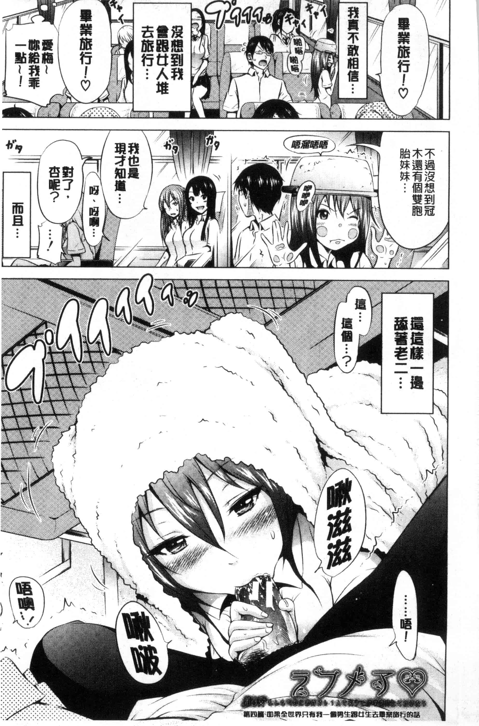 汉化版-[赤月みゅうと] ラブメア 下巻_第1集