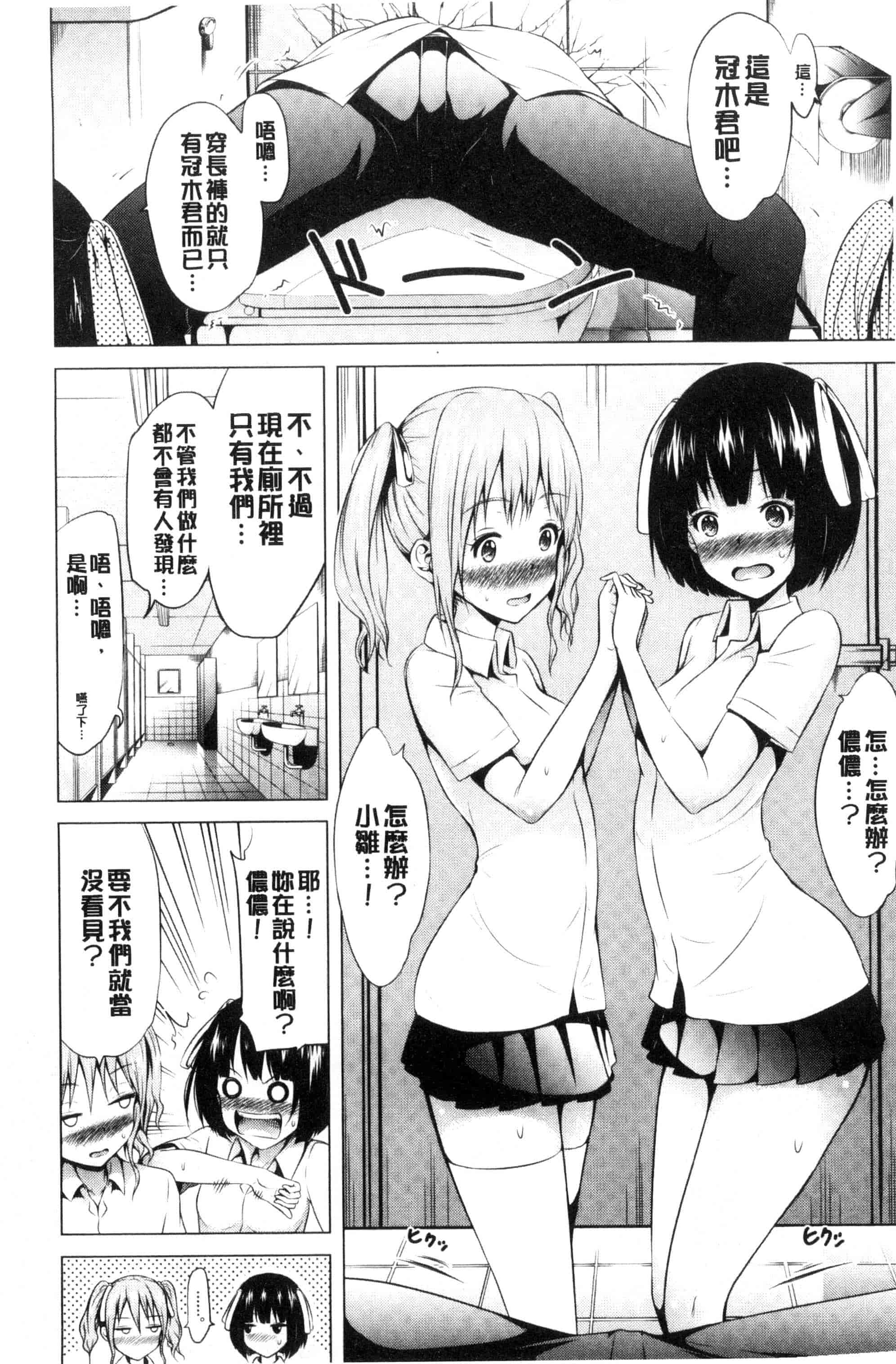 汉化版-[赤月みゅうと] ラブメア 下巻_第3集