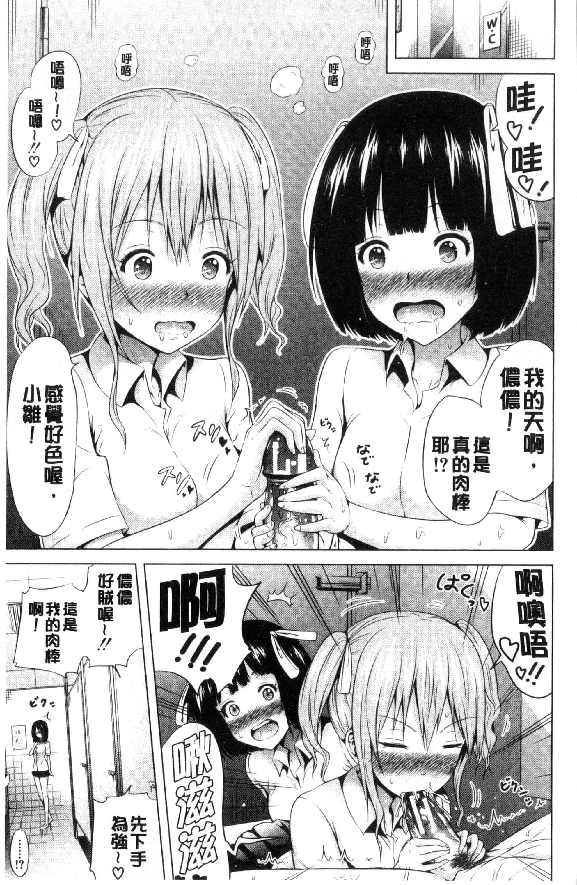 汉化版-[赤月みゅうと] ラブメア 下巻_第3集
